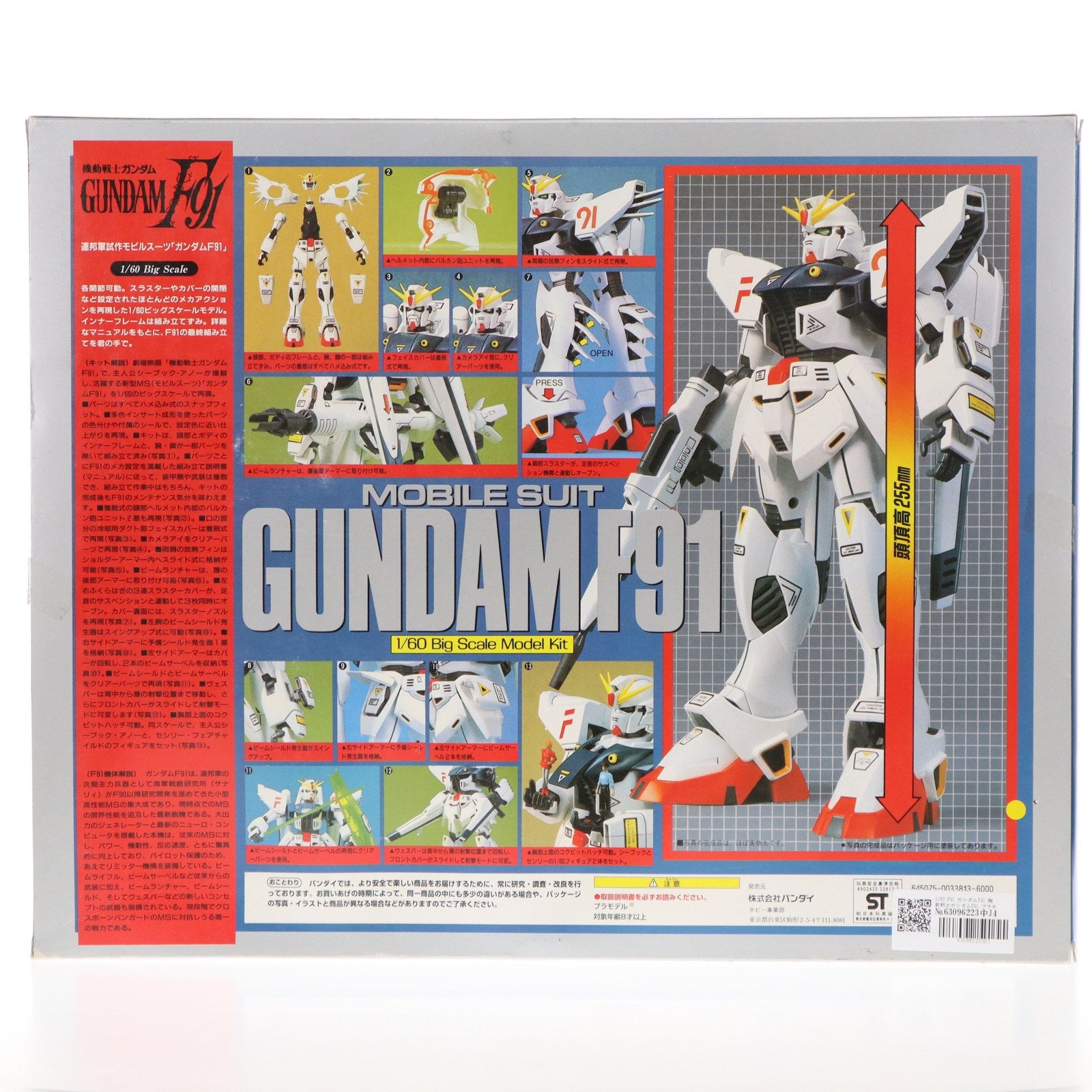 【中古即納】[PTM] 1/60 F91 ガンダムF91 機動戦士ガンダムF91 プラモデル(0033813) バンダイ(19910801)