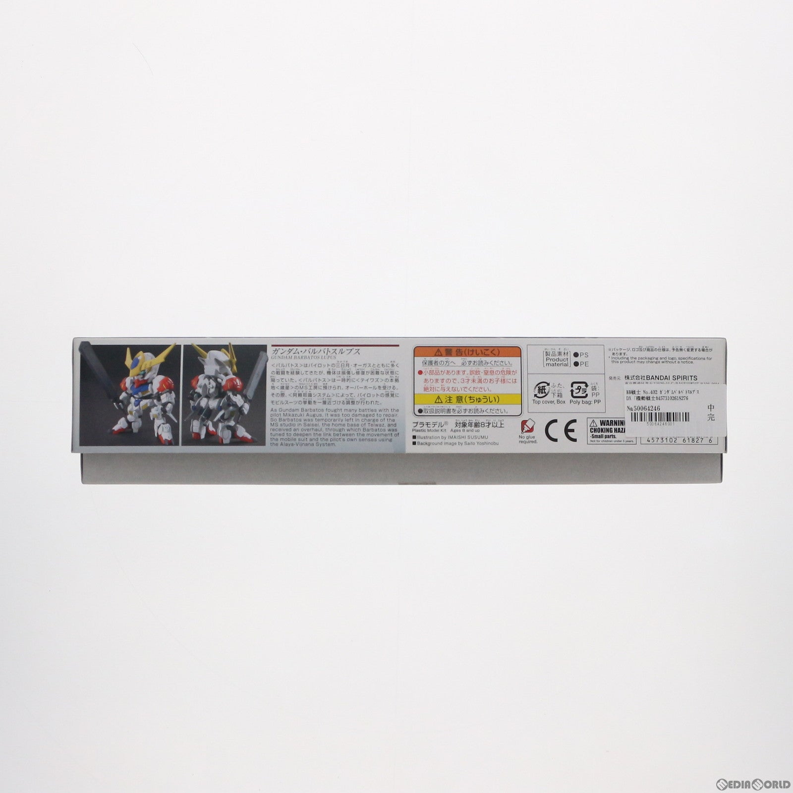 【中古即納】[PTM] SDガンダム BB戦士 402 ガンダムバルバトスルプス DX 機動戦士ガンダム 鉄血のオルフェンズ プラモデル(5061827) バンダイスピリッツ(20210427)