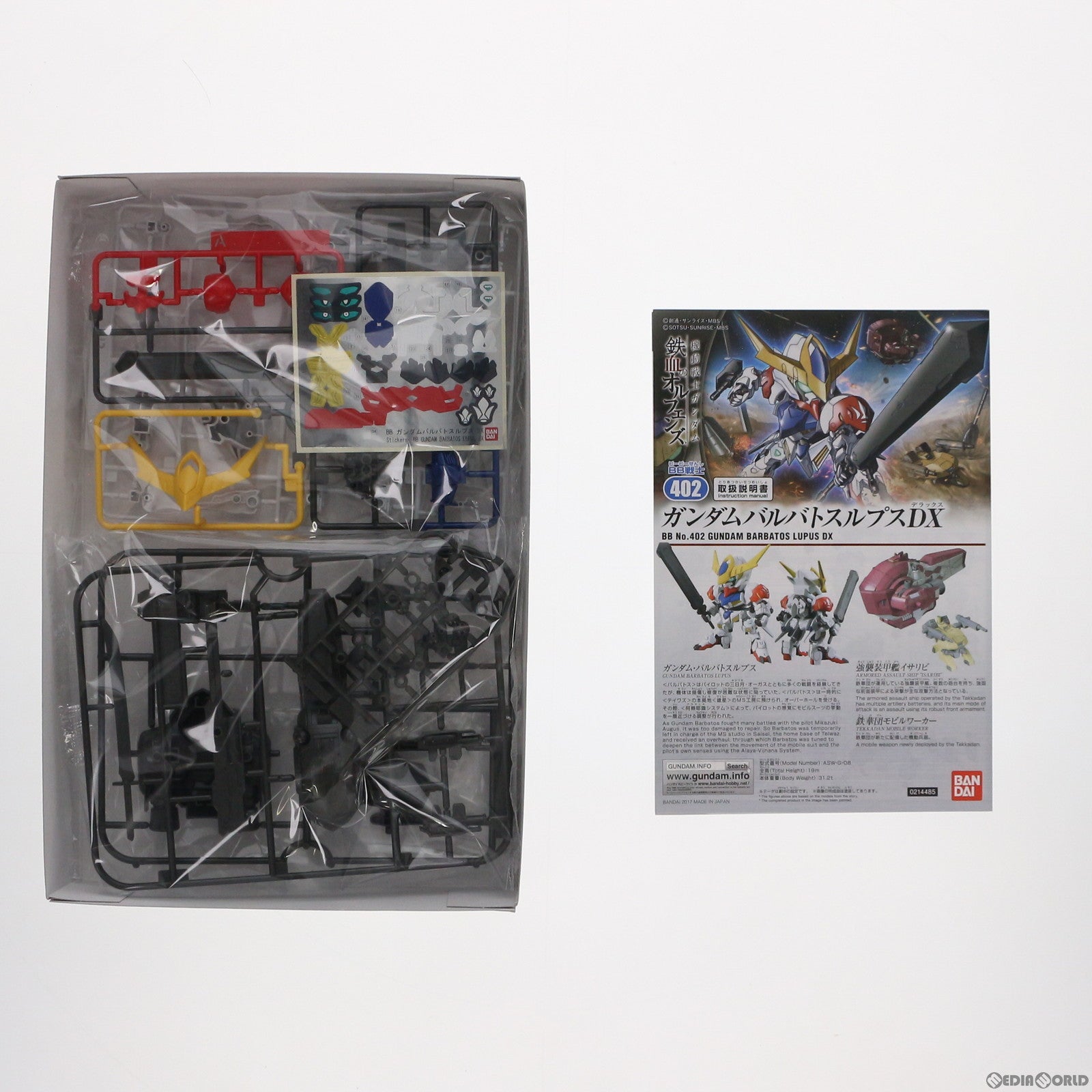 【中古即納】[PTM] SDガンダム BB戦士 402 ガンダムバルバトスルプス DX 機動戦士ガンダム 鉄血のオルフェンズ プラモデル(5061827) バンダイスピリッツ(20210427)