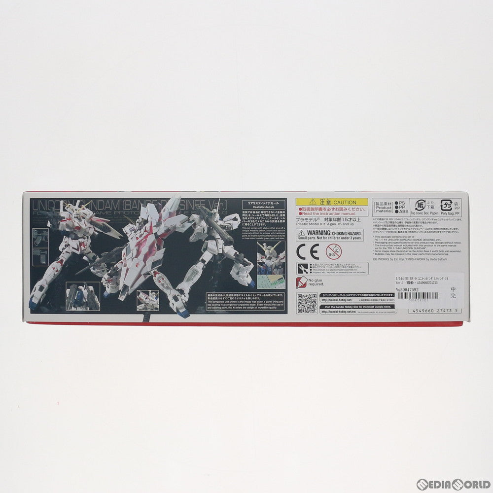 【中古即納】[PTM] RG 1/144 RX-0 ユニコーンガンダム(バンデシネVer.) 機動戦士ガンダムUC(ユニコーン) バンデシネ プラモデル(0227473) バンダイ(20180217)