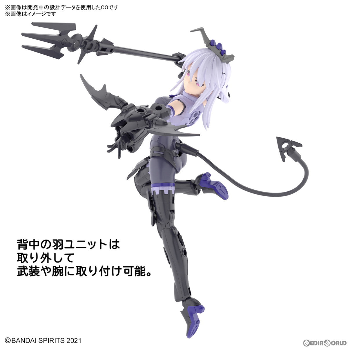 【中古即納】[PTM] (再販) 30MS SIS-D00 ネヴァリア[カラーA] 30 MINUTES SISTERS(サーティミニッツシスターズ) プラモデル(5064018) バンダイスピリッツ(20240926)