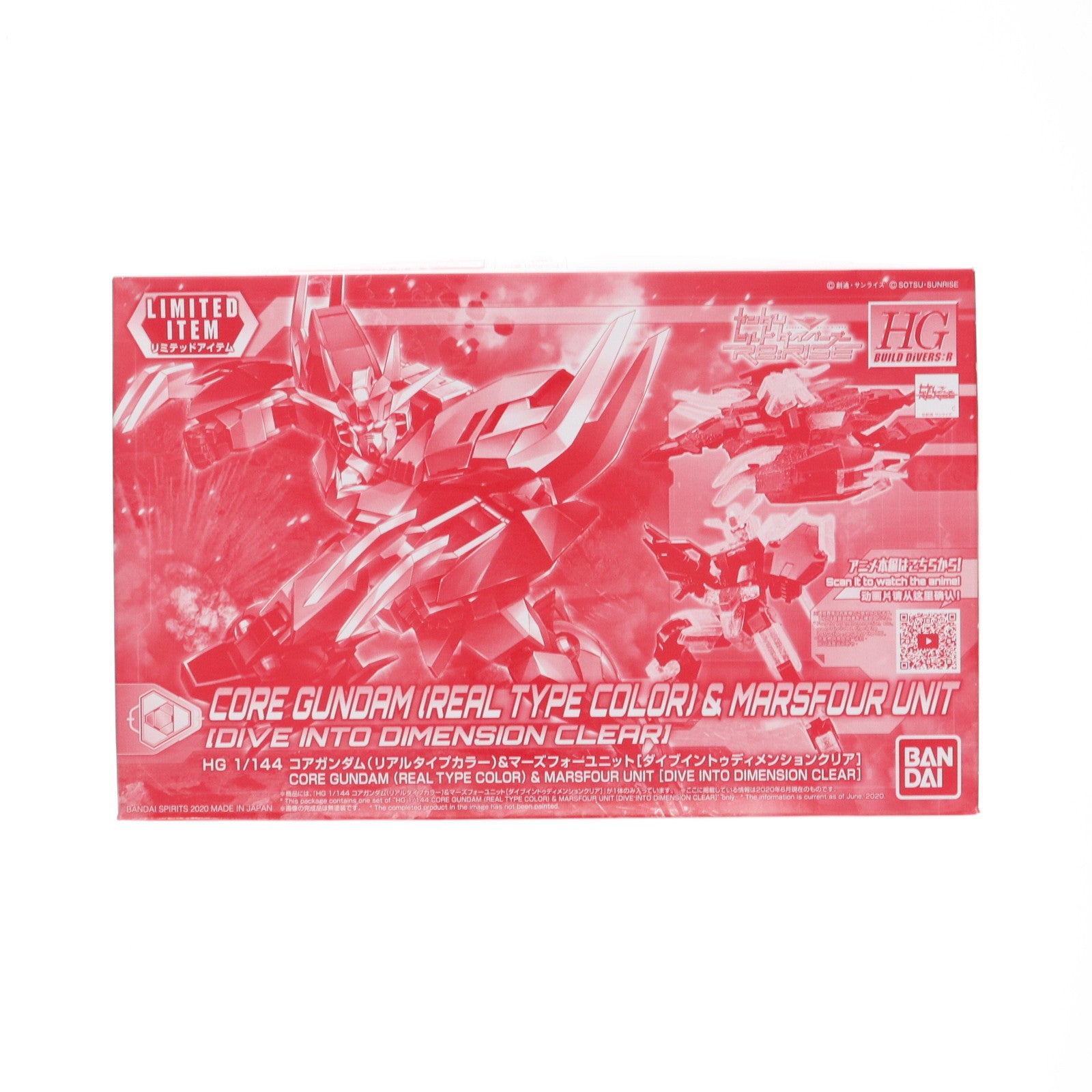 【中古即納】[PTM] イベント限定 HGBD:R 1/144 PFF-X7 コアガンダム(リアルタイプカラー)&マーズフォーユニット ダイブイントゥディメンションクリア ガンダムビルドダイバーズRe:RISE(リライズ) プラモデル(5060564) バンダイスピリッツ(20200612)