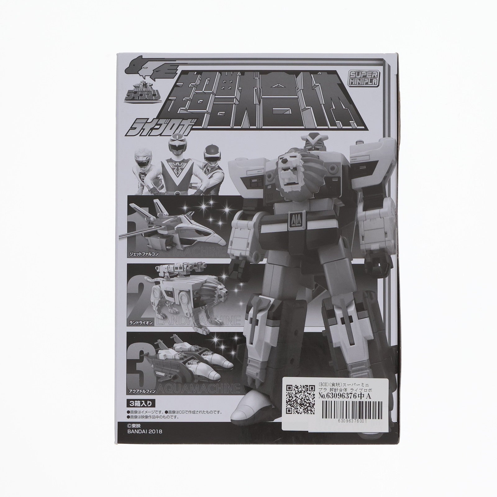 【中古即納】[PTM] (BOX)(食玩) スーパーミニプラ 超獣合体 ライブロボ 超獣戦隊ライブマン プラモデル(3個) バンダイ(20180319)