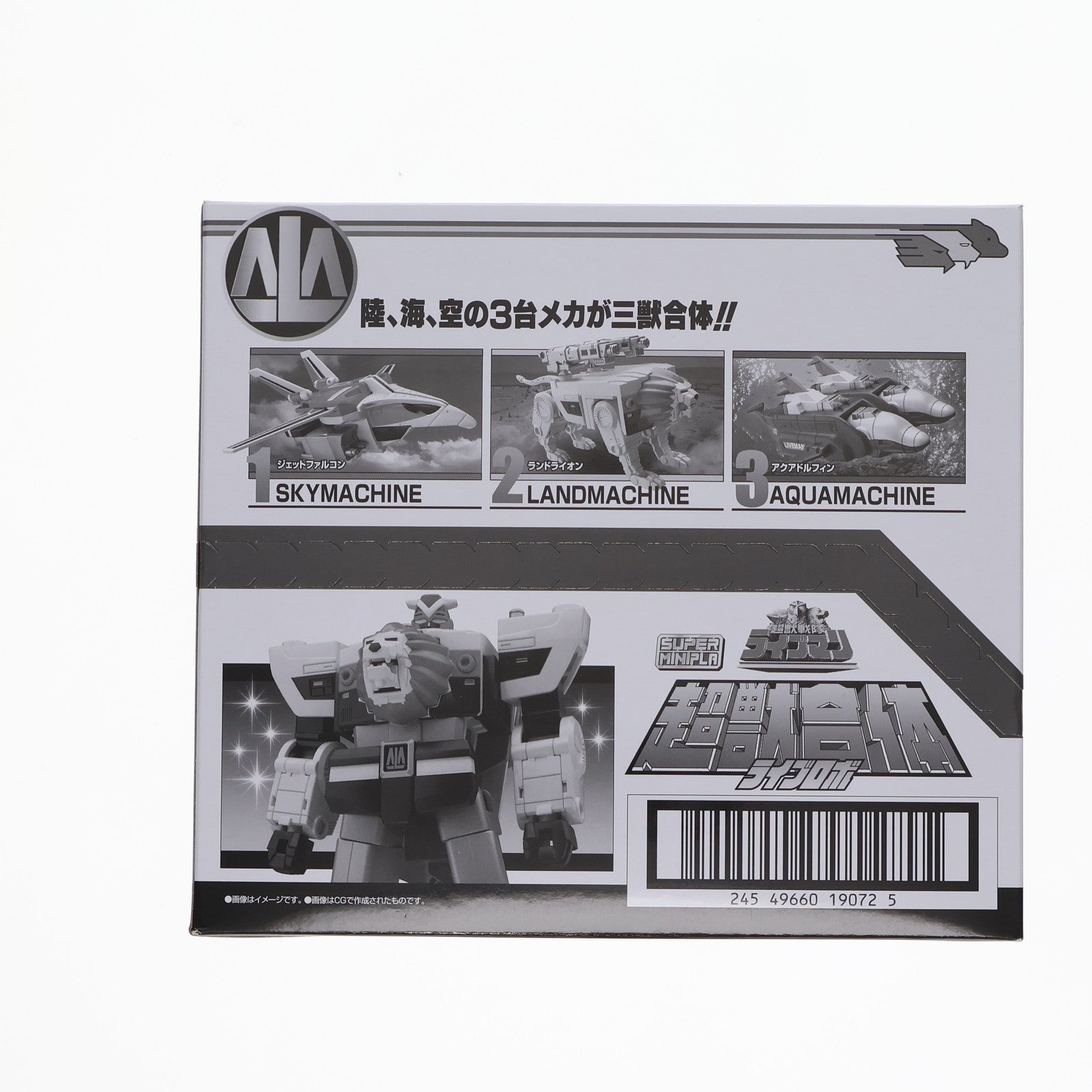 【中古即納】[PTM] (BOX)(食玩) スーパーミニプラ 超獣合体 ライブロボ 超獣戦隊ライブマン プラモデル(3個) バンダイ(20180319)