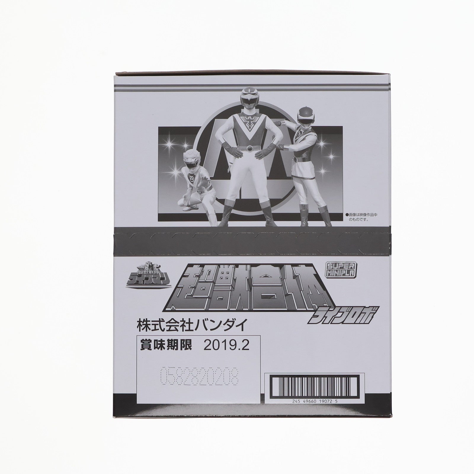 【中古即納】[PTM] (BOX)(食玩) スーパーミニプラ 超獣合体 ライブロボ 超獣戦隊ライブマン プラモデル(3個) バンダイ(20180319)