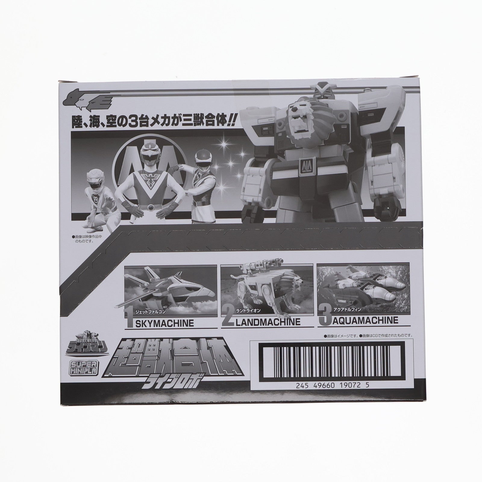 【中古即納】[PTM] (BOX)(食玩) スーパーミニプラ 超獣合体 ライブロボ 超獣戦隊ライブマン プラモデル(3個) バンダイ(20180319)