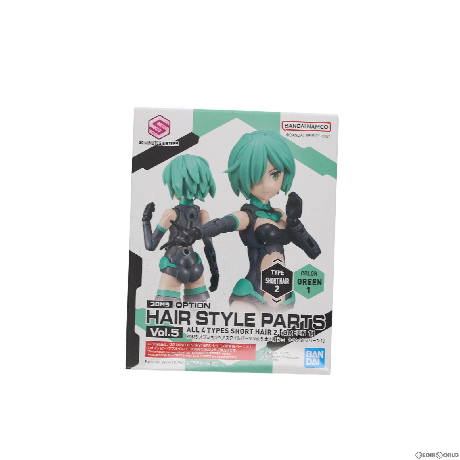 【中古即納】[PTM] (単品) 30MS ショートヘア2 グリーン1 30 MINUTES SISTERS(サーティミニッツシスターズ) オプションヘアスタイルパーツ Vol.5 プラモデル用アクセサリ(5063716) バンダイスピリッツ(20220630)