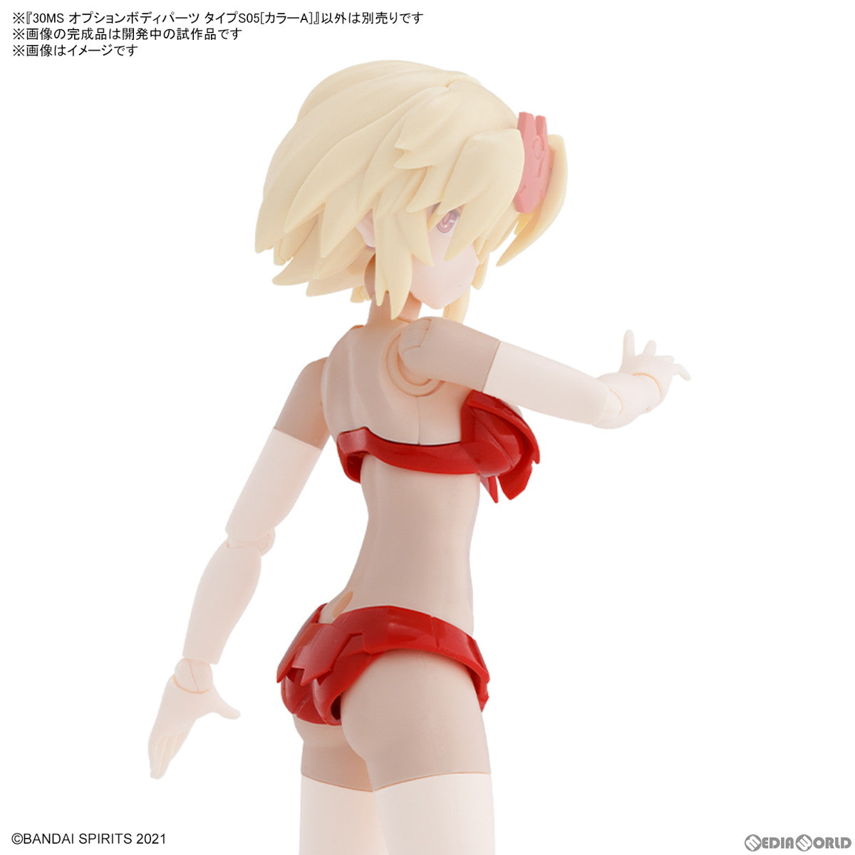 【中古即納】[PTM] (再販) 30MS オプションボディパーツ タイプS05[カラーA] 30 MINUTES SISTERS(サーティミニッツシスターズ) プラモデル(5065713) バンダイスピリッツ(20250625)
