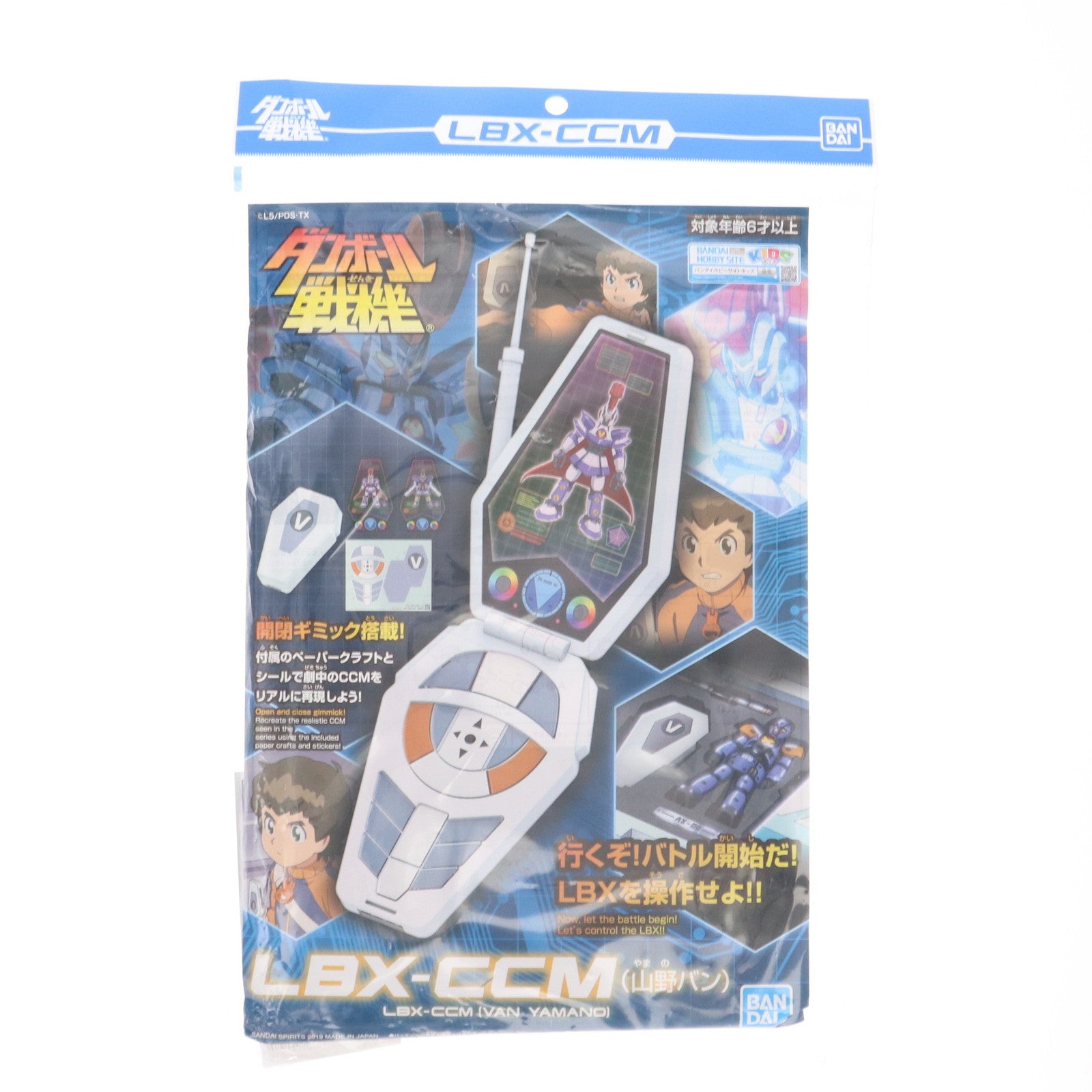 【中古即納】[PTM] LBX-CCM(山野バン) ダンボール戦機 プラモデル バンダイスピリッツ(20190413)