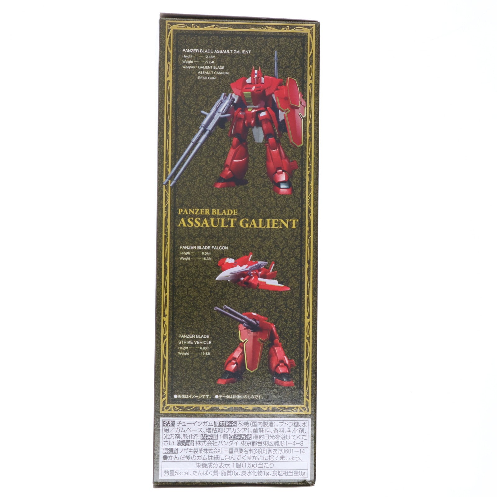 【中古即納】[PTM] (食玩) プレミアムバンダイ限定 SMP[SHOKUGAN MODELING PROJECT] ガリアン重装改&鉄巨神セット(メタリックカラーVer.) 機甲界ガリアン プラモデル バンダイ(20241031)