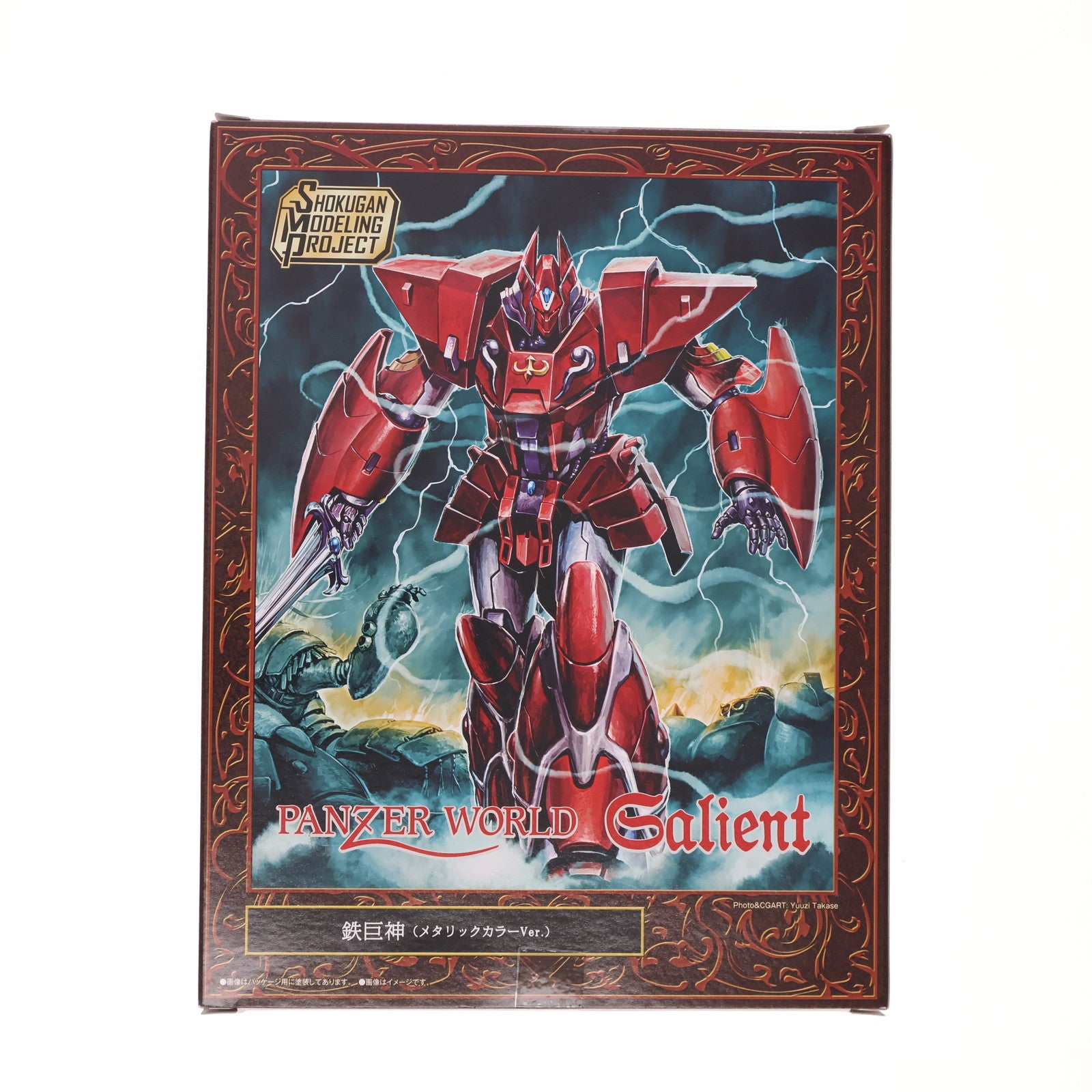 【中古即納】[PTM] (食玩) プレミアムバンダイ限定 SMP[SHOKUGAN MODELING PROJECT] ガリアン重装改&鉄巨神セット(メタリックカラーVer.) 機甲界ガリアン プラモデル バンダイ(20241031)