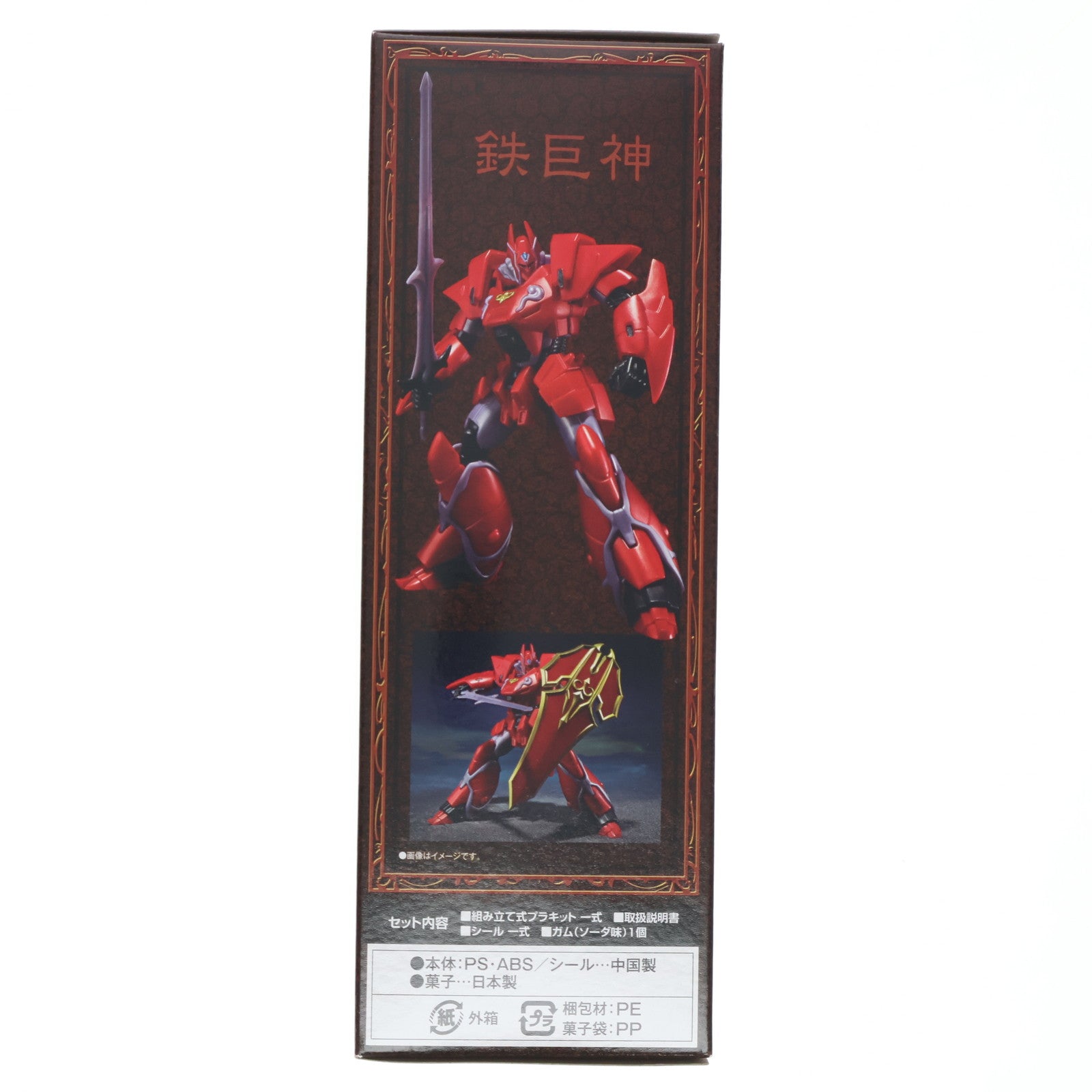 【中古即納】[PTM] (食玩) プレミアムバンダイ限定 SMP[SHOKUGAN MODELING PROJECT] ガリアン重装改&鉄巨神セット(メタリックカラーVer.) 機甲界ガリアン プラモデル バンダイ(20241031)