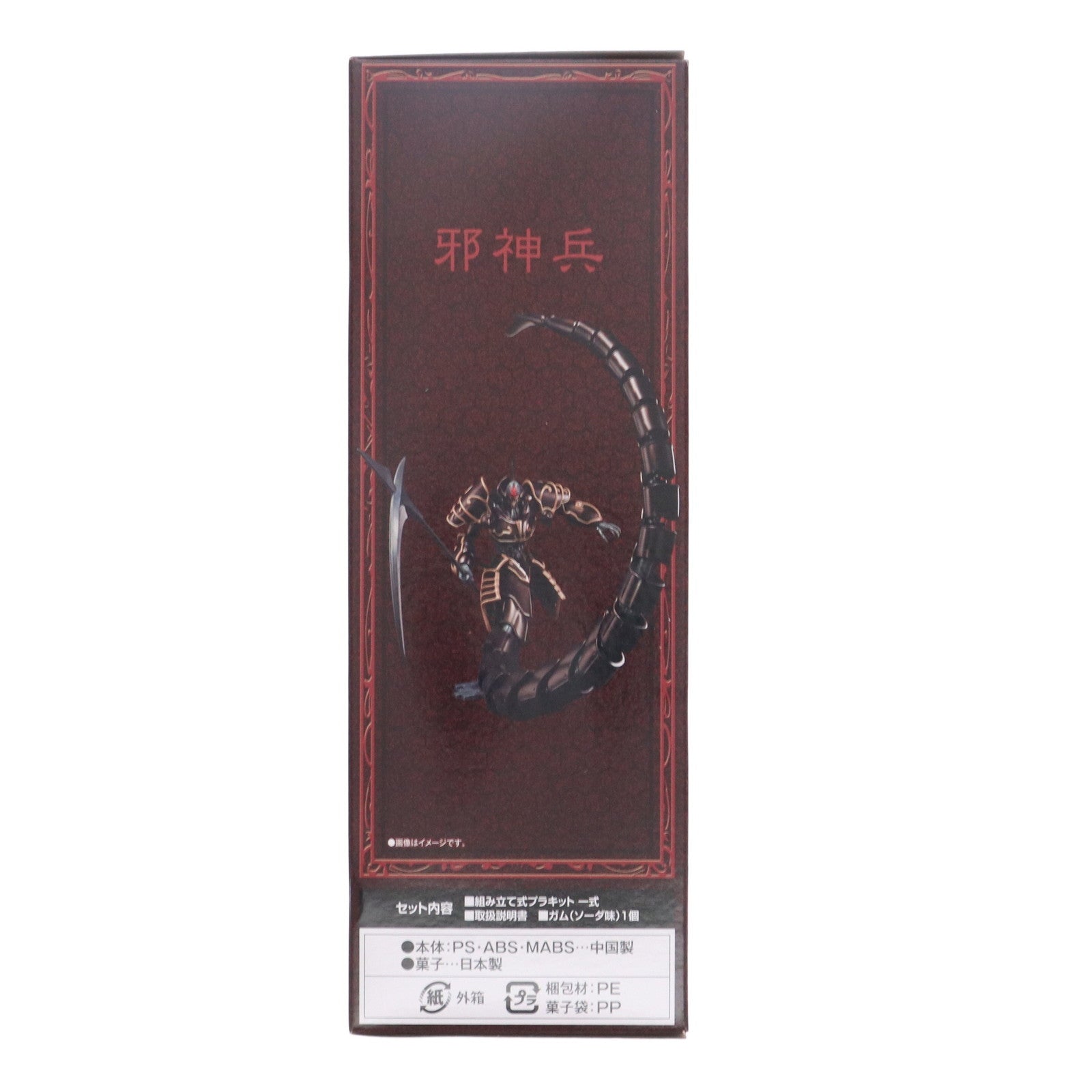 【中古即納】[PTM] (食玩) プレミアムバンダイ限定 SMP[SHOKUGAN MODELING PROJECT] 邪神兵(メタリックカラーVer.) 機甲界ガリアン プラモデル バンダイ(20241031)