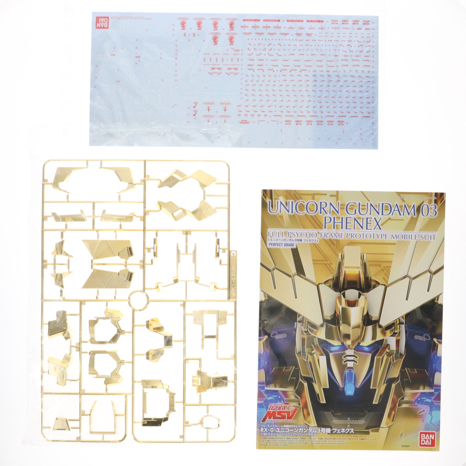 【中古即納】[PTM] プレミアムバンダイ限定 PG 1/60 RX-0 ユニコーンガンダム3号機 フェネクス 機動戦士ガンダムUC(ユニコーン) MSV プラモデル(0215341) バンダイ(20170228)
