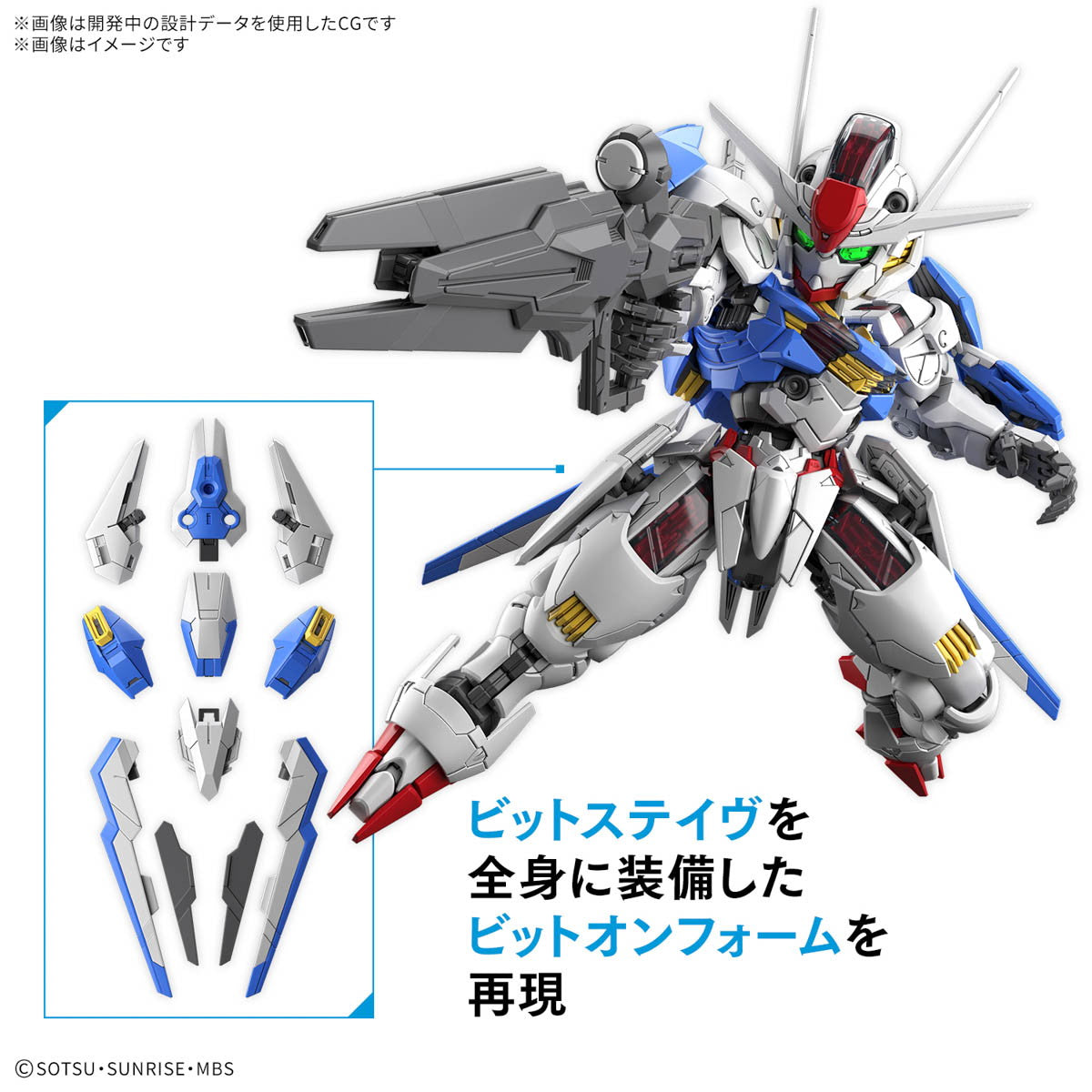 【中古即納】[PTM] MGSD XVX-016 ガンダムエアリアル 機動戦士ガンダム 水星の魔女 プラモデル(5068846) バンダイスピリッツ(20250823)