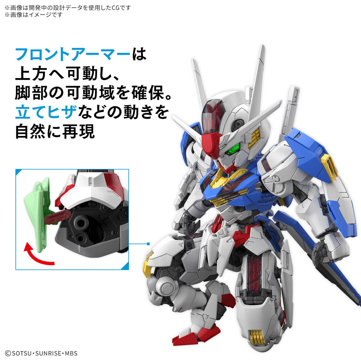 【中古即納】[PTM] MGSD XVX-016 ガンダムエアリアル 機動戦士ガンダム 水星の魔女 プラモデル(5068846) バンダイスピリッツ(20250823)