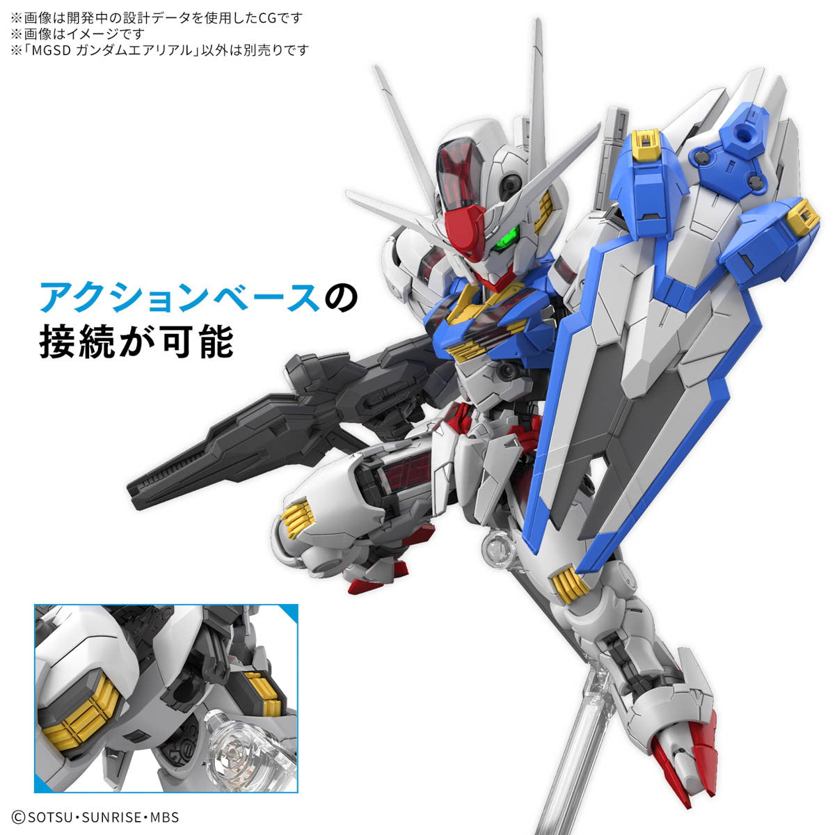 【中古即納】[PTM] MGSD XVX-016 ガンダムエアリアル 機動戦士ガンダム 水星の魔女 プラモデル(5068846) バンダイスピリッツ(20250823)