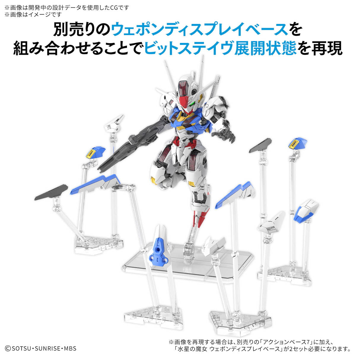 【中古即納】[PTM] MGSD XVX-016 ガンダムエアリアル 機動戦士ガンダム 水星の魔女 プラモデル(5068846) バンダイスピリッツ(20250823)