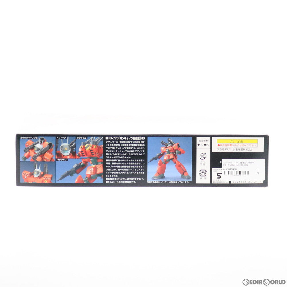 【中古即納】[PTM] HGUC 1/144 ガンキャノン量産型 機動戦士ガンダム0080 ポケットの中の戦争 シリーズNo.044 プラモデル(0124121) バンダイ(20180410)