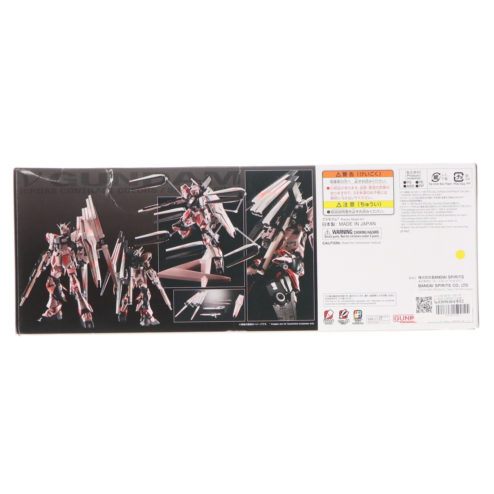 【中古即納】[PTM] イベント限定 MG 1/100 RX-93 νガンダム(CROSS CONTRAST COLORS/朝霞粉) 機動戦士ガンダム 逆襲のシャア プラモデル バンダイスピリッツ(20180430)