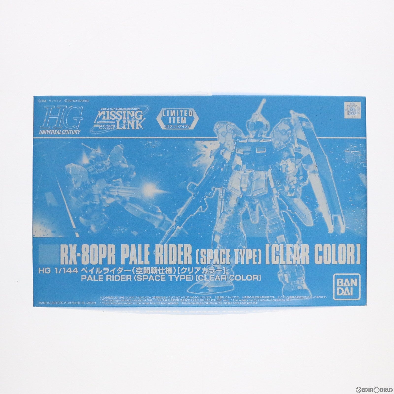 【中古即納】[PTM] イベント限定 HG 1/144 RX-80PR ペイルライダー(空間戦仕様) クリアカラー 機動戦士ガンダム外伝 ミッシングリンク プラモデル(5057868) バンダイスピリッツ(20190930)