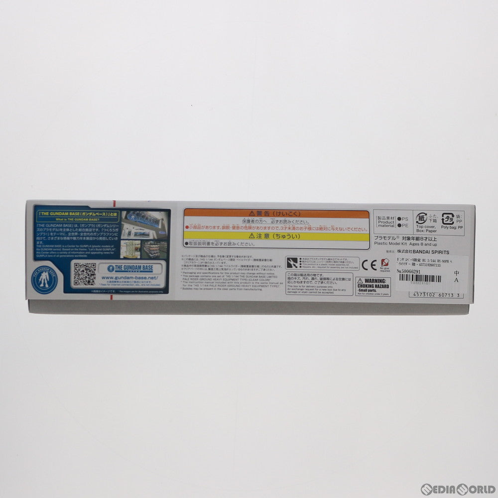 【中古即納】[PTM] ガンダムベース限定 HG 1/144 RX-80PR ペイルライダー 陸戦重装備仕様(クリアカラー) 機動戦士ガンダム外伝 ミッシングリンク プラモデル(5060713) バンダイスピリッツ(20200911)