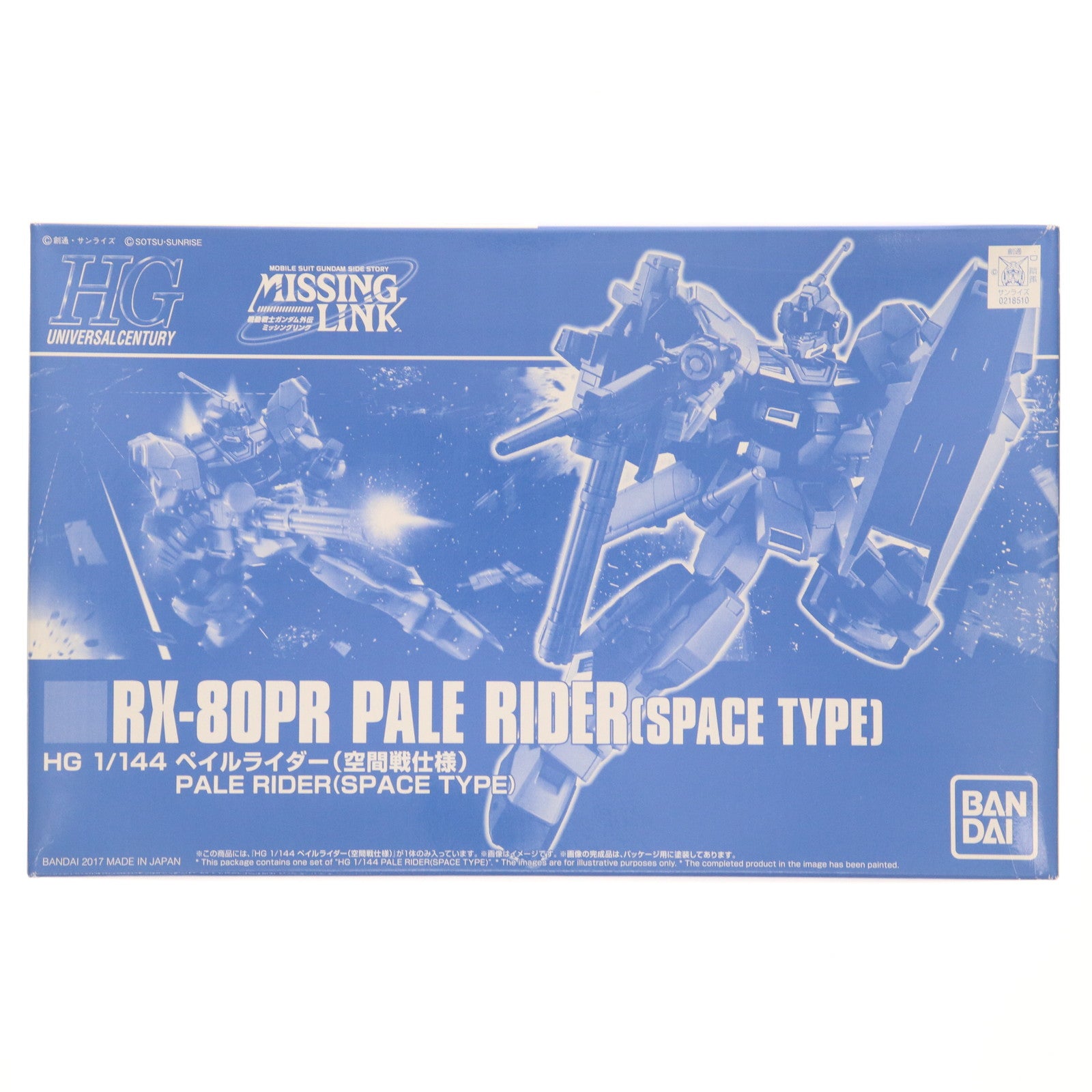 【中古即納】[PTM] プレミアムバンダイ限定 HGUC 1/144 RX-80PR ペイルライダー(空間戦仕様) 機動戦士ガンダム外伝 ミッシングリンク プラモデル(0218510) バンダイ(20170831)