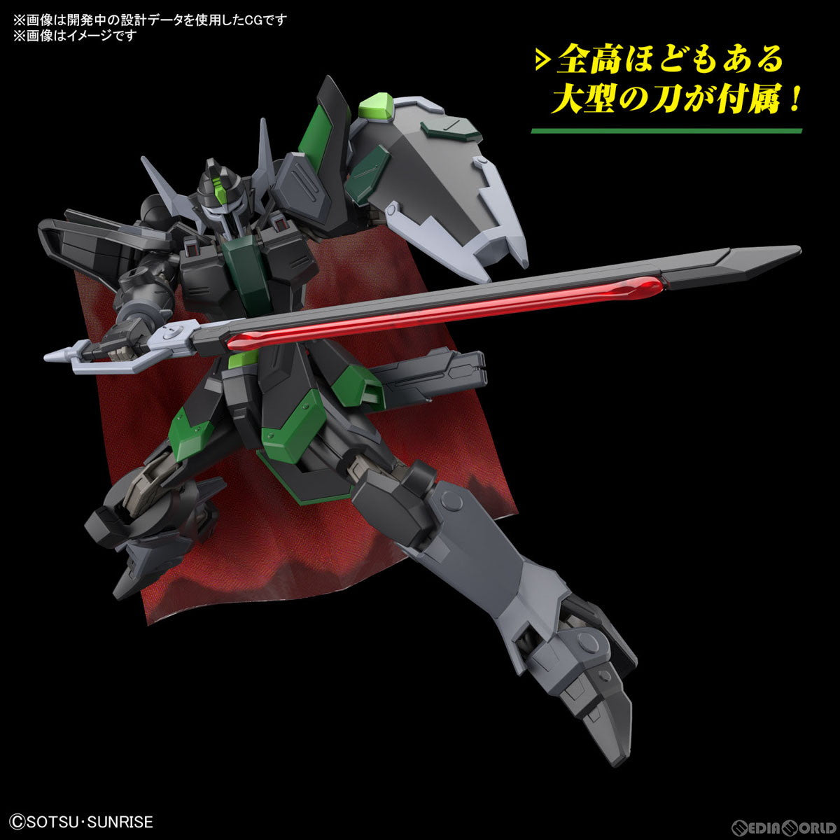 【中古即納】[PTM] (再販) HG 1/144 ブラックナイトスコードルドラ(グリフィン・アルバレスト専用機) 機動戦士ガンダムSEED FREEDOM(シード フリーダム) プラモデル(5066305) バンダイスピリッツ(20250806)