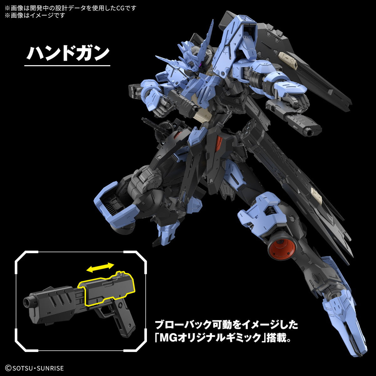 【中古即納】[PTM] (再販) MG 1/100 ガンダムヴィダール 機動戦士ガンダム 鉄血のオルフェンズ プラモデル(5068353) バンダイスピリッツ(20250430)