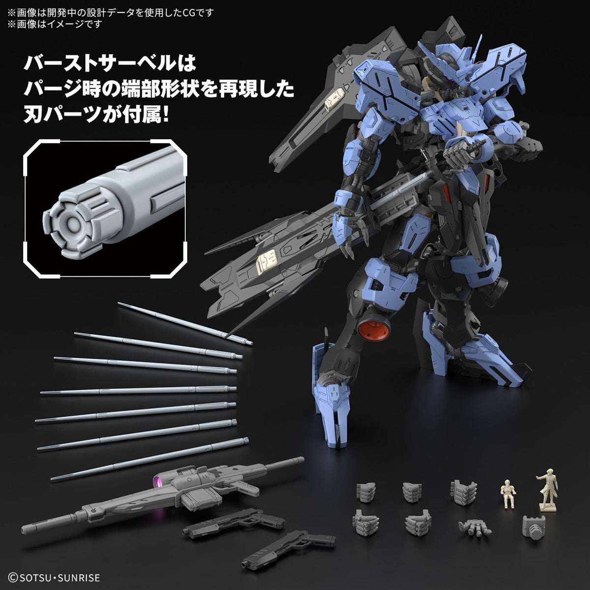 【中古即納】[PTM] (再販) MG 1/100 ガンダムヴィダール 機動戦士ガンダム 鉄血のオルフェンズ プラモデル(5068353) バンダイスピリッツ(20250430)