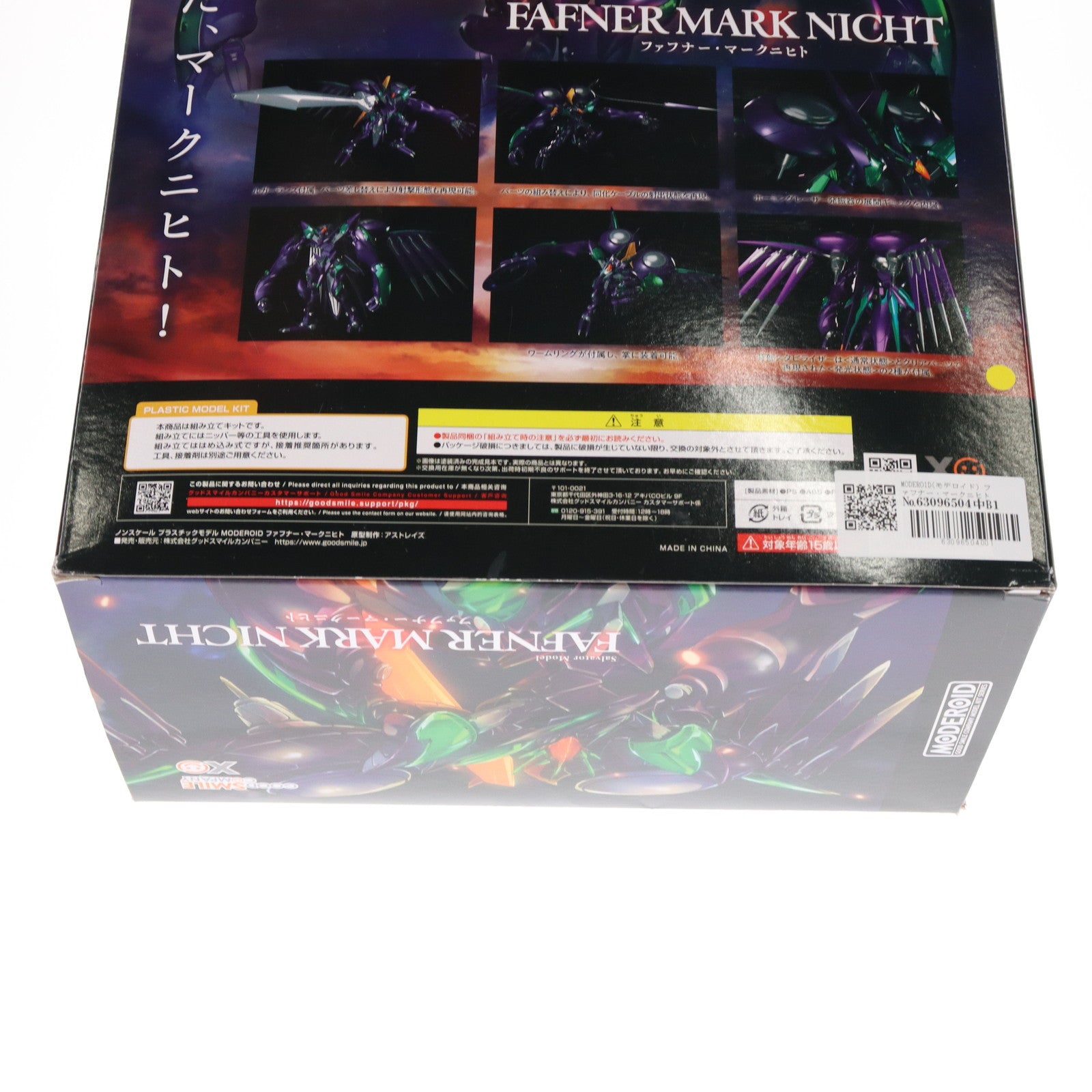 【中古即納】[PTM] MODEROID(モデロイド) ファフナー・マークニヒト 蒼穹のファフナー THE BEYOND プラモデル グッドスマイルカンパニー(20220901)