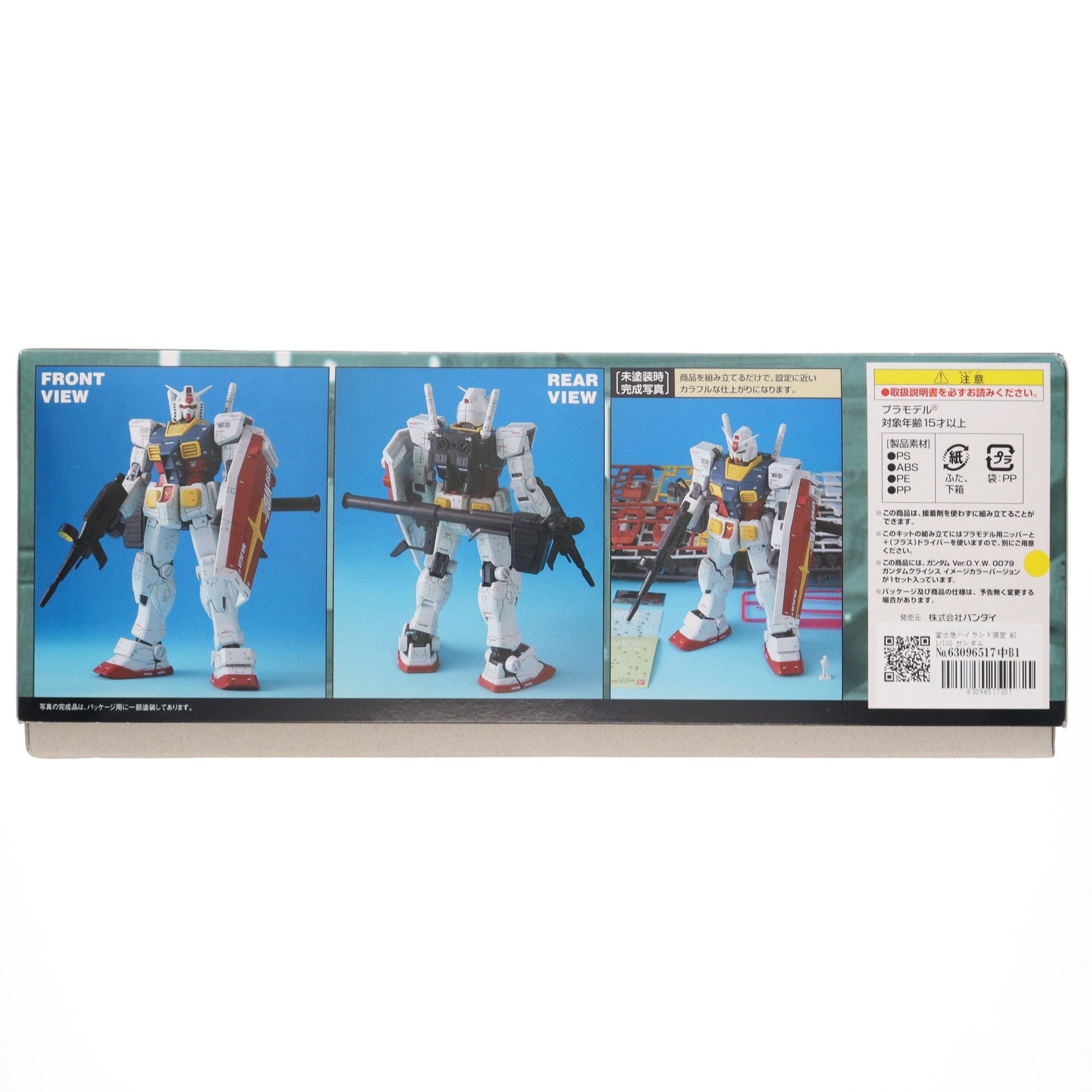 【中古即納】[PTM] 富士急ハイランド限定 MG 1/100 ガンダム Ver.O.Y.W 0079 RX-78-2 ガンダムクライシス イメージカラーバージョン 機動戦士ガンダム プラモデル バンダイ(20090331)