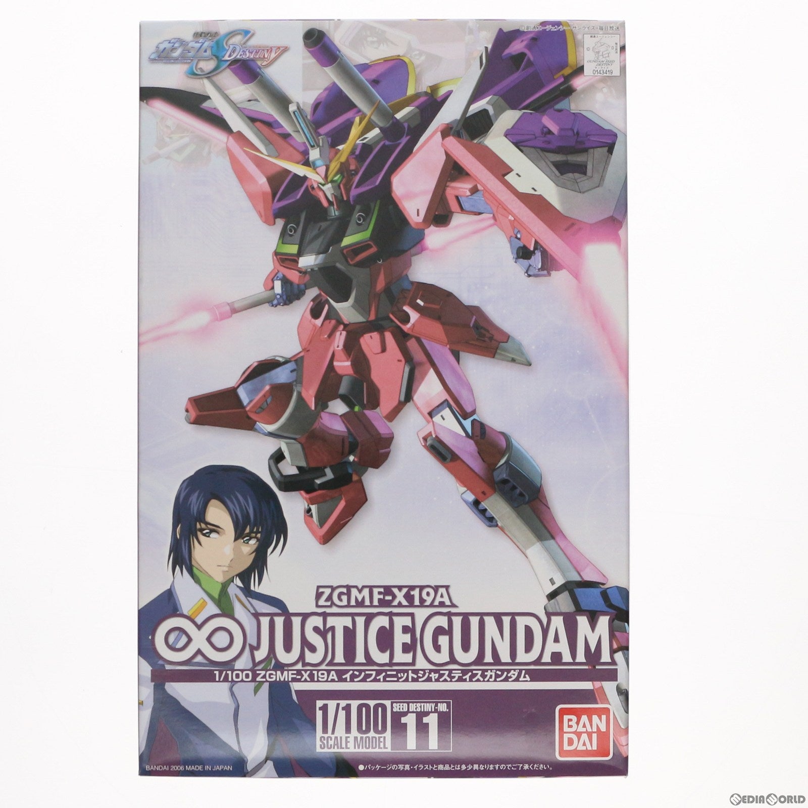 【中古即納】[PTM] 初回特典付属 1/100 ZGMF-X19A インフィニットジャスティスガンダム 機動戦士ガンダムSEED DESTINY(シード デスティニー) シリーズNo.11 プラモデル(0143419) バンダイ(20060520)