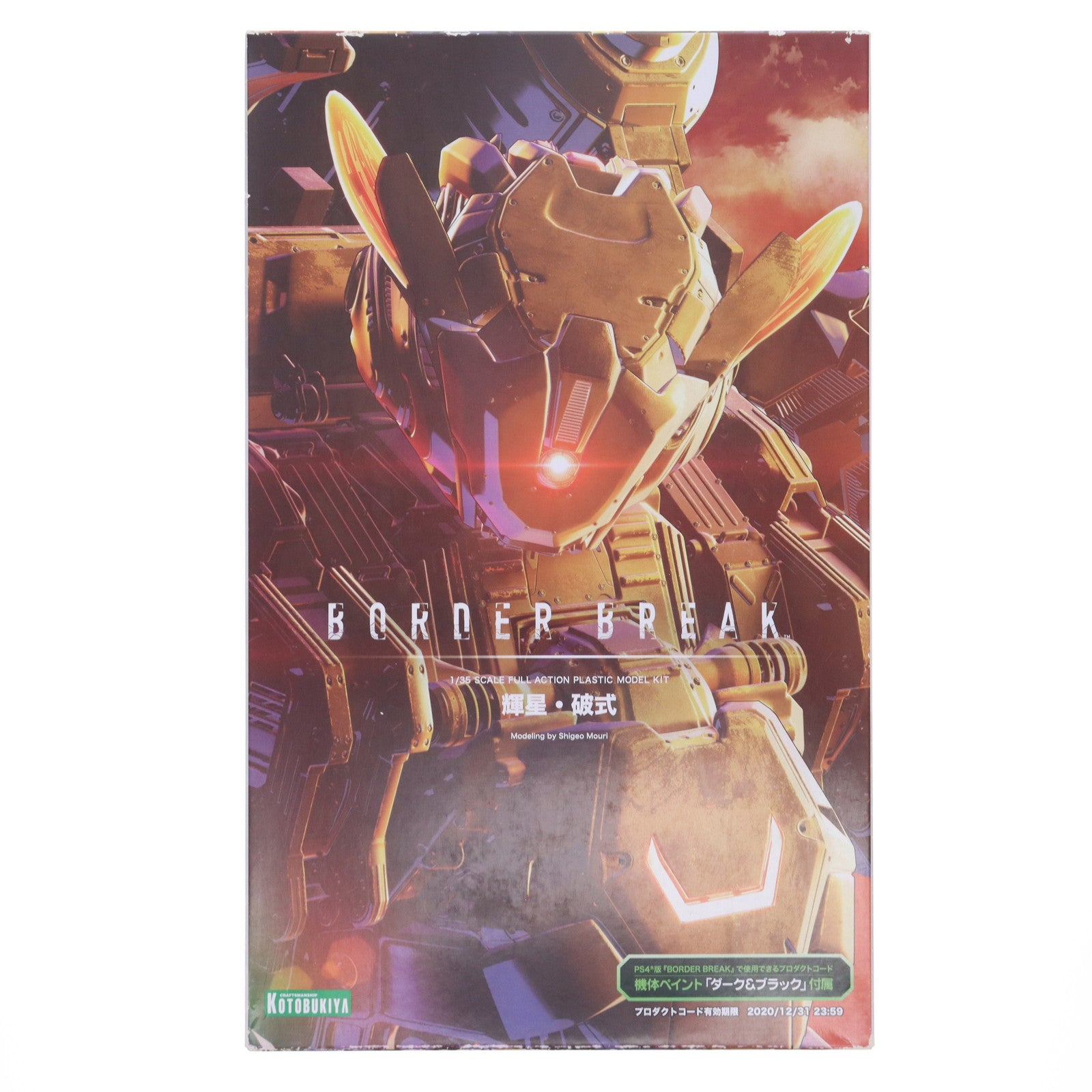 【中古即納】[PTM] 1/35 輝星・破式(きせい はしき) BORDER BREAK(ボーダーブレイク) プラモデル(FAA20) コトブキヤ(20191119)