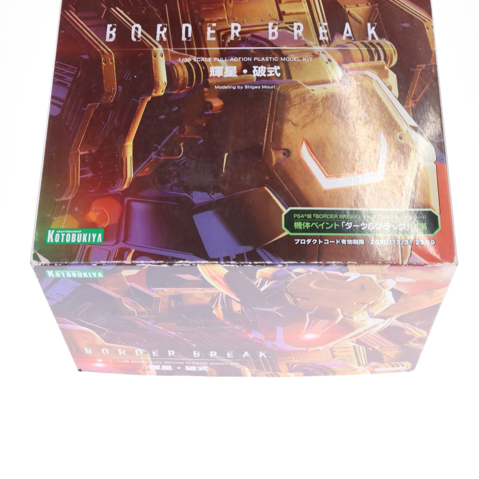 【中古即納】[PTM] 1/35 輝星・破式(きせい はしき) BORDER BREAK(ボーダーブレイク) プラモデル(FAA20) コトブキヤ(20191119)