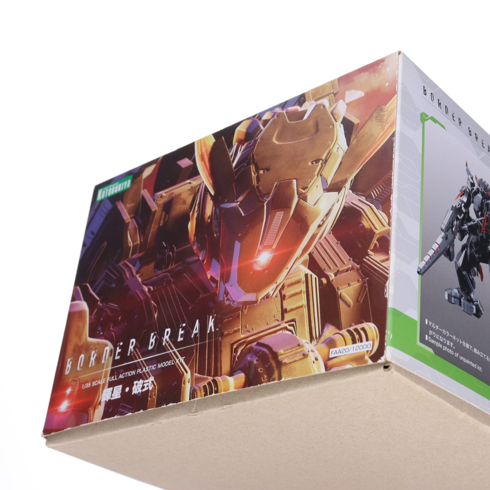 【中古即納】[PTM] 1/35 輝星・破式(きせい はしき) BORDER BREAK(ボーダーブレイク) プラモデル(FAA20) コトブキヤ(20191119)