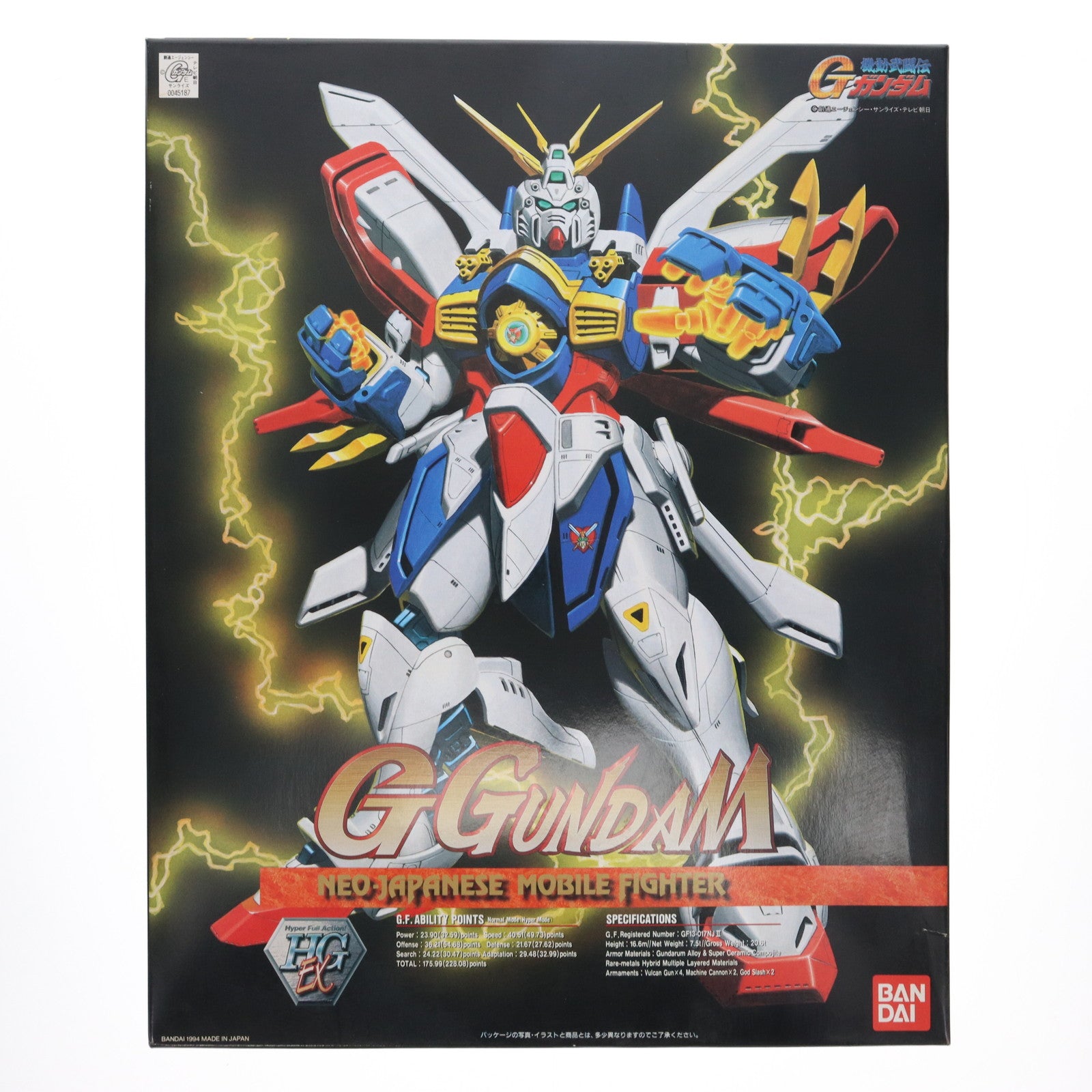 【中古即納】[PTM] HG-Ex 1/60 GF13-017NJII Gガンダム 機動武闘伝Gガンダム プラモデル(0045187) バンダイ(19941001)