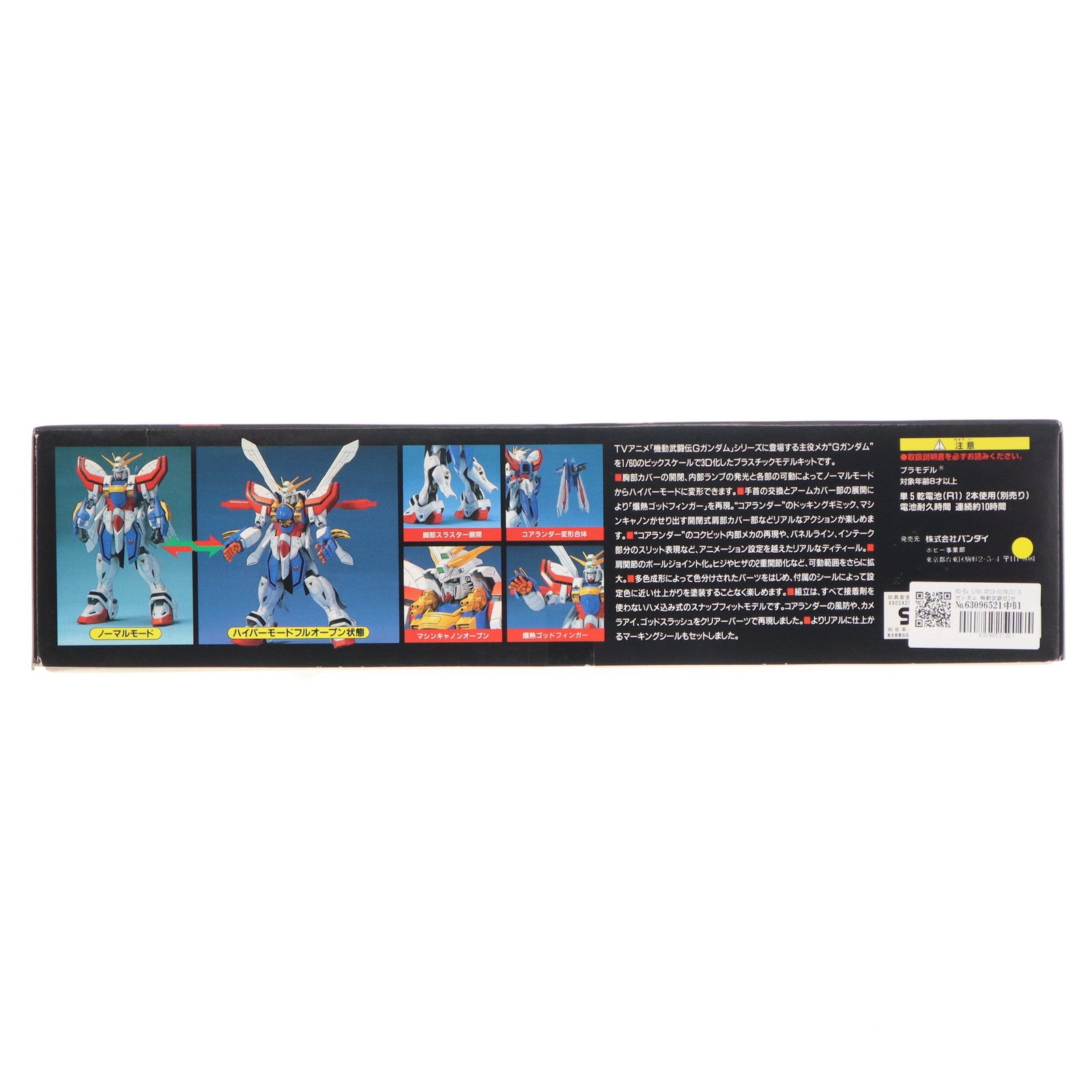 【中古即納】[PTM] HG-Ex 1/60 GF13-017NJII Gガンダム 機動武闘伝Gガンダム プラモデル(0045187) バンダイ(19941001)