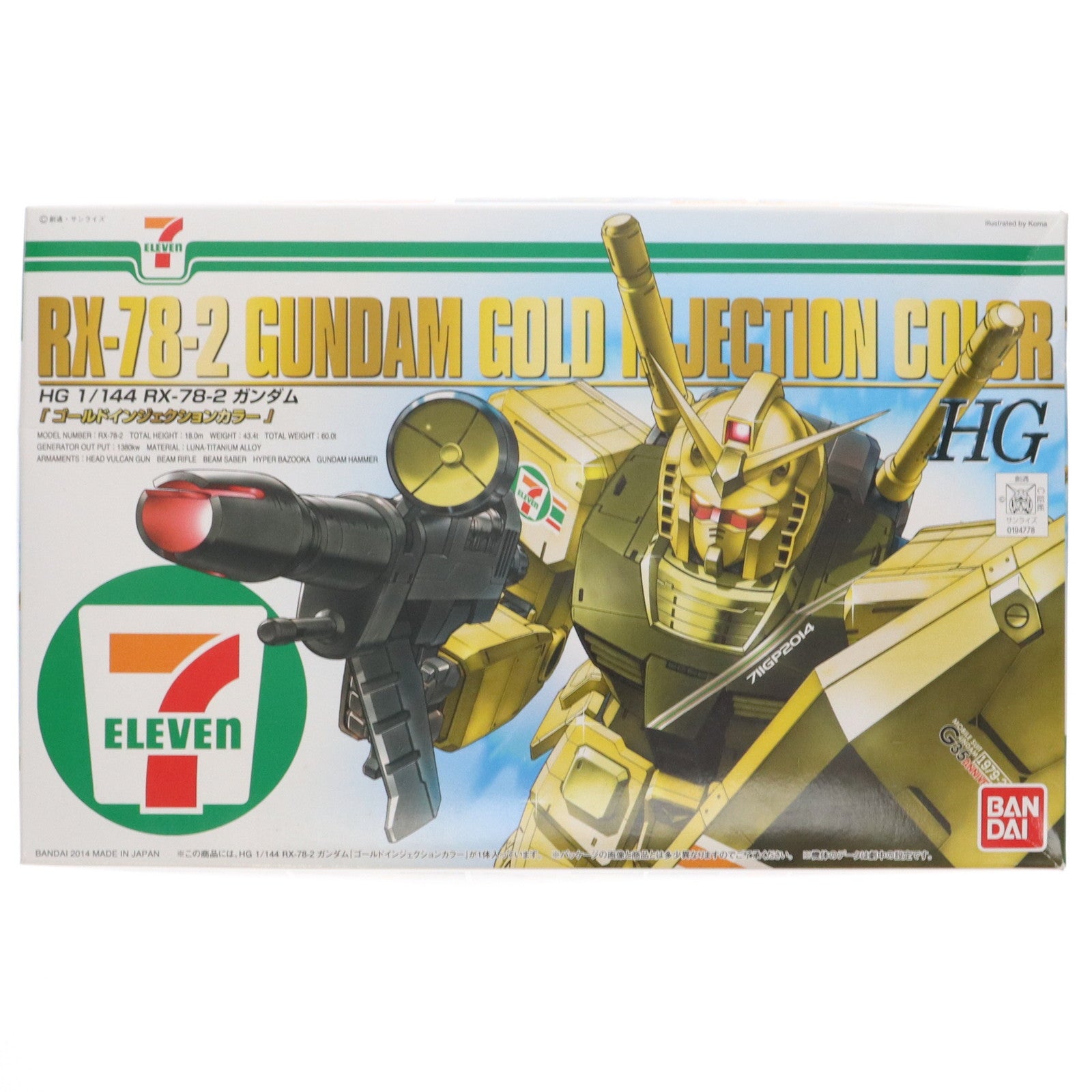 【中古即納】[PTM] セブンイレブン限定 HGUC 1/144 RX-78-2 ガンダム ゴールドインジェクションカラー 機動戦士ガンダム プラモデル(0194778) バンダイ(20141031)