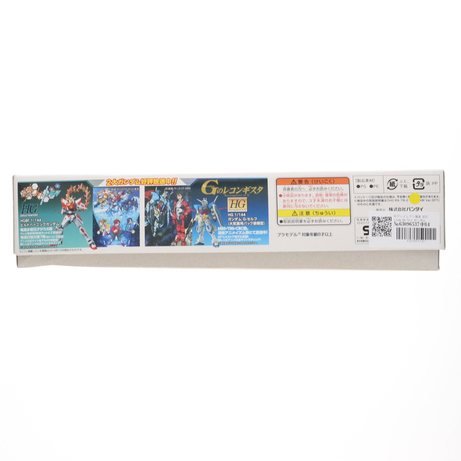 【中古即納】[PTM] セブンイレブン限定 HGUC 1/144 RX-78-2 ガンダム ゴールドインジェクションカラー 機動戦士ガンダム プラモデル(0194778) バンダイ(20141031)