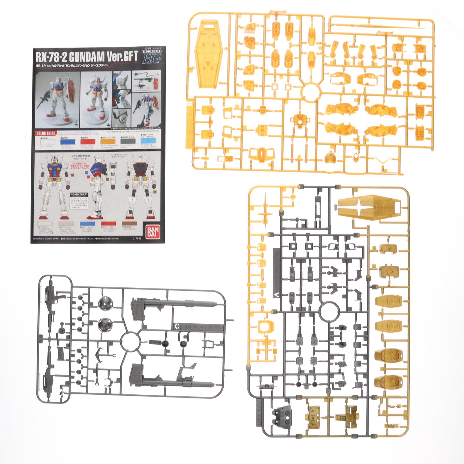 【中古即納】[PTM] セブンイレブン限定 HGUC 1/144 RX-78-2 ガンダム ゴールドインジェクションカラー 機動戦士ガンダム プラモデル(0194778) バンダイ(20141031)