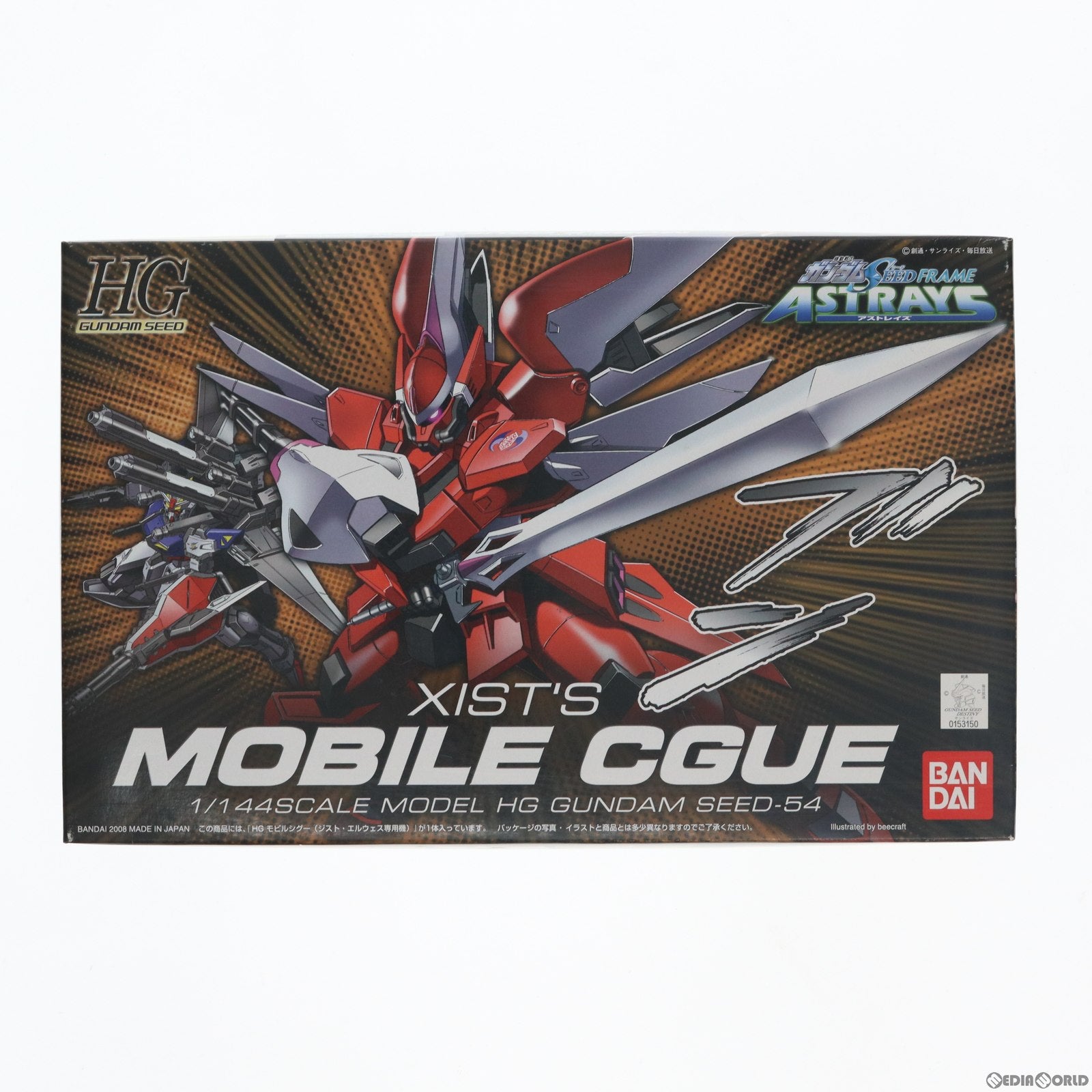 【中古即納】[PTM] HG 1/144 モビルシグー(ジスト・エルウェス専用機) 機動戦士ガンダムSEED FRAME ASTRAYS(シード フレイムアストレイズ) プラモデル(0153150) バンダイ(20080229)