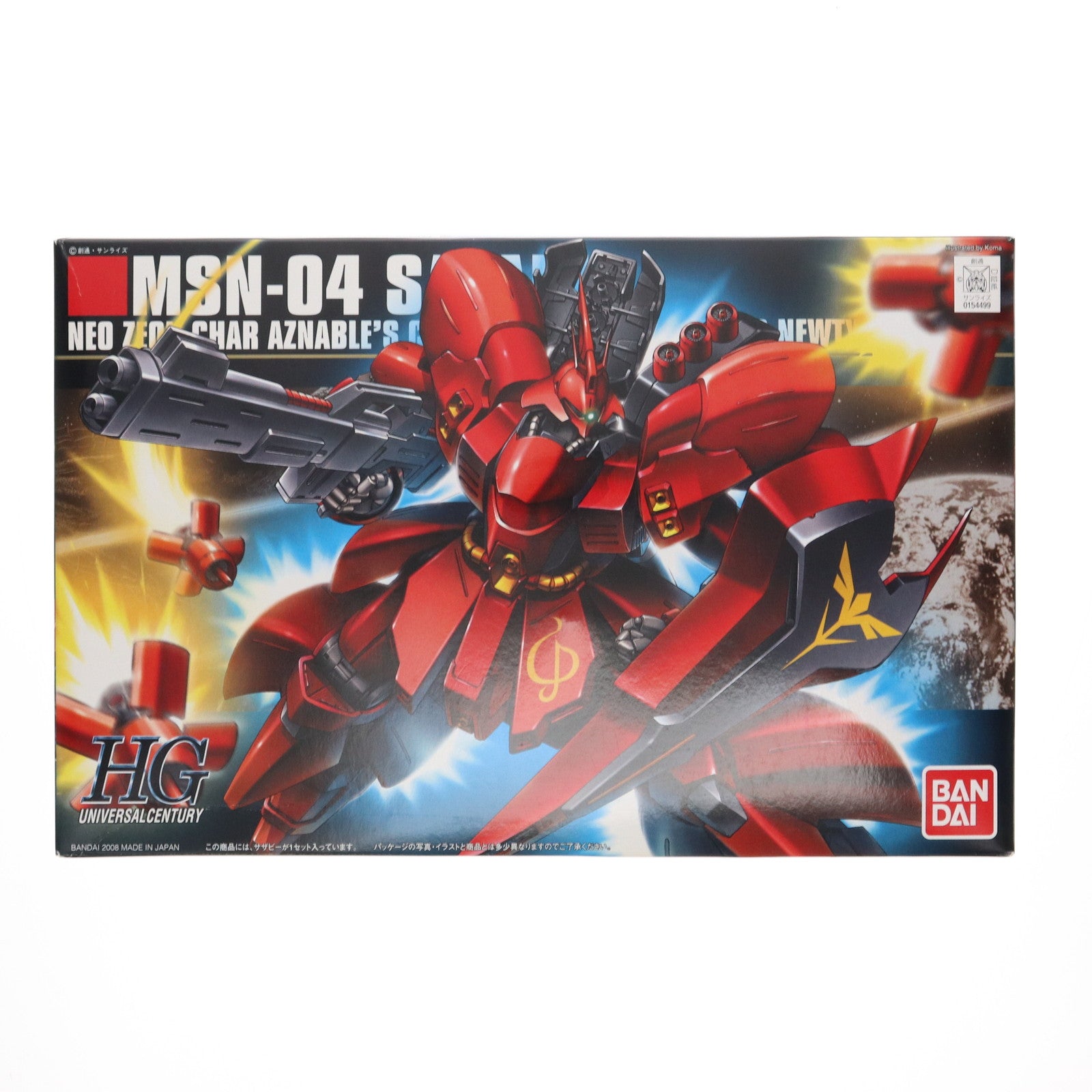 【中古即納】[PTM] HGUC 1/144 サザビー 機動戦士ガンダム 逆襲のシャア プラモデル(0154499) バンダイ(20180720)