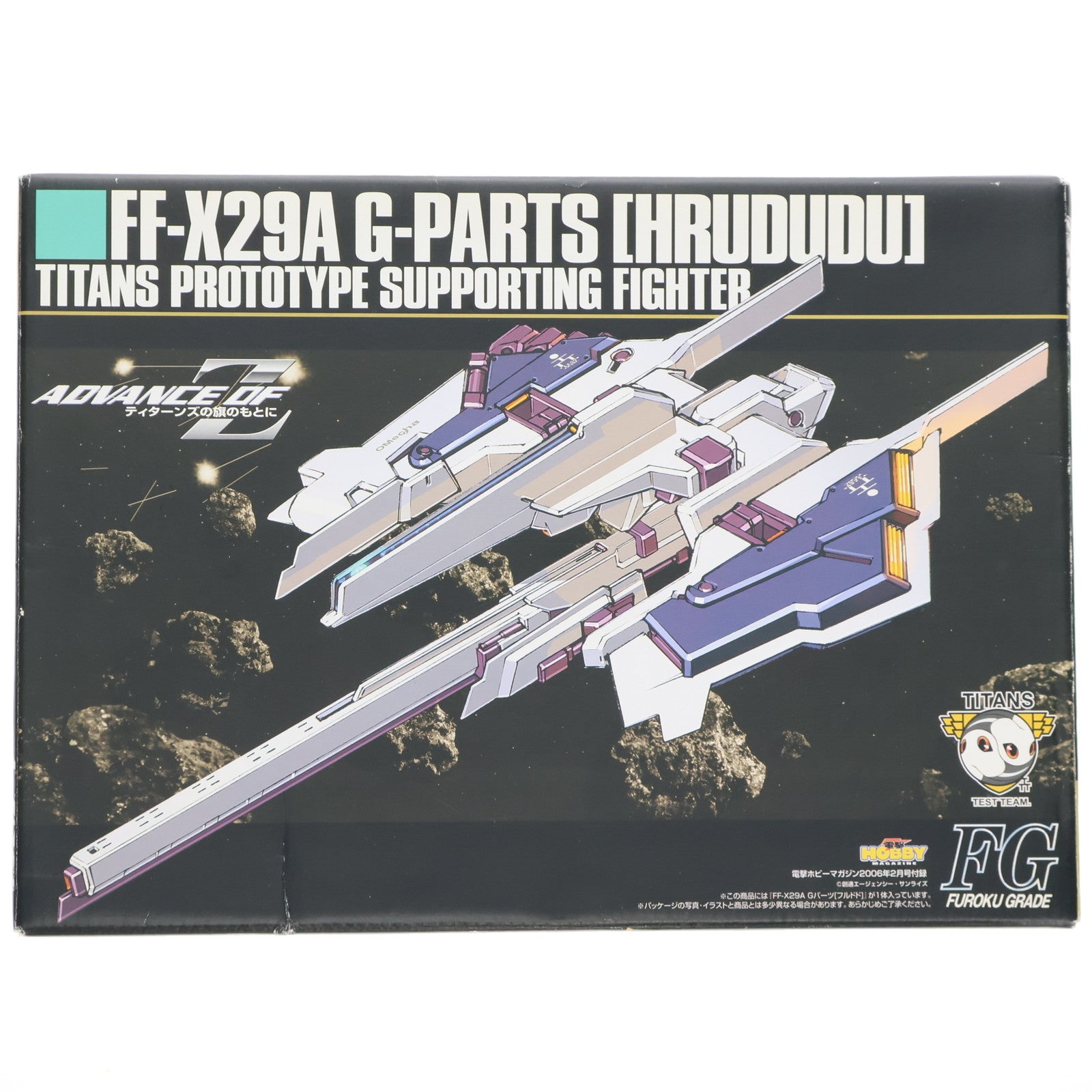 【中古即納】[PTM] FG 1/144 FF-X29A Gパーツ フルドド 機動戦士Zガンダム外伝 ADVANCE OF Z ～ティターンズの旗のもとに～ プラモデル 電撃ホビーマガジン2006年2月号付録 バンダイ(20060228)