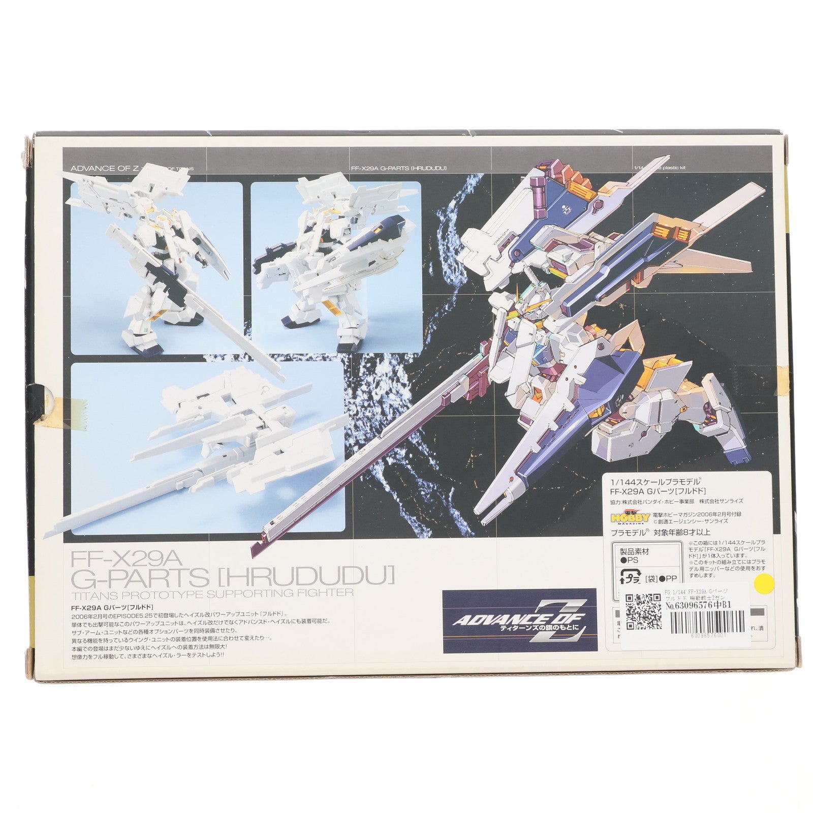 【中古即納】[PTM] FG 1/144 FF-X29A Gパーツ フルドド 機動戦士Zガンダム外伝 ADVANCE OF Z ～ティターンズの旗のもとに～ プラモデル 電撃ホビーマガジン2006年2月号付録 バンダイ(20060228)