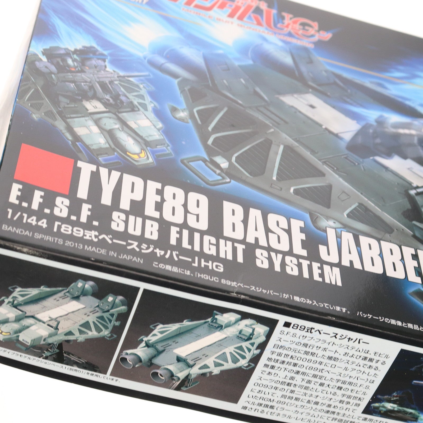 【中古即納】[PTM] (再販) HGUC 1/144 89式ベースジャバー 機動戦士ガンダムUC(ユニコーン) プラモデル バンダイスピリッツ(20250827)
