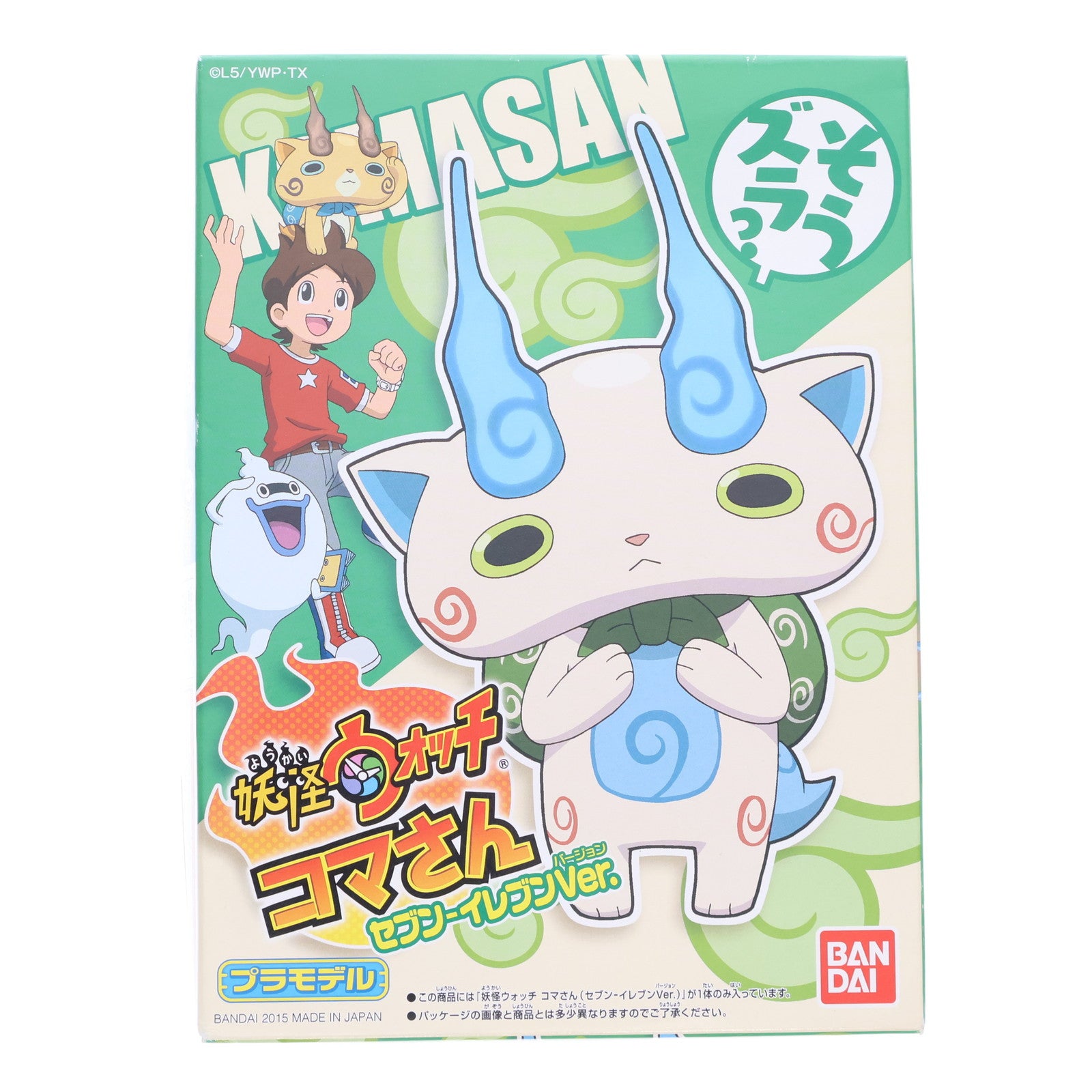 【中古即納】[PTM] コマさん セブン-イレブンVer. 妖怪ウォッチ プラモデル(0194481) バンダイ(20151231)