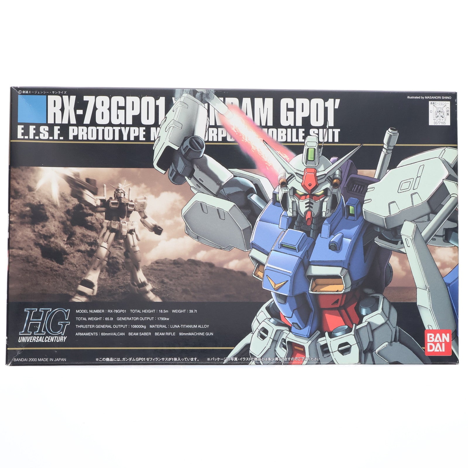 【中古即納】[PTM] HGUC 1/144 RX-78GP01 ガンダム試作1号機 ゼフィランサス 機動戦士ガンダム0083 STARDUST MEMORY(スターダストメモリー) シリーズNo.013 プラモデル(0077165) バンダイ(20180828)