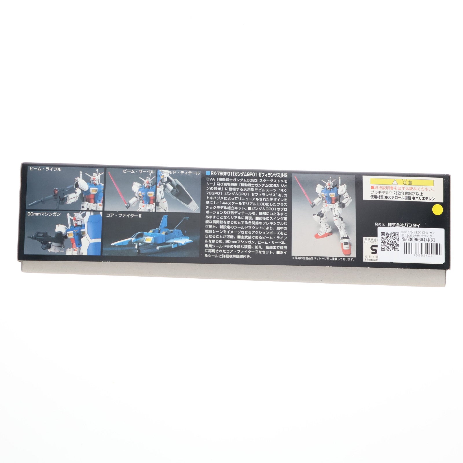 【中古即納】[PTM] HGUC 1/144 RX-78GP01 ガンダム試作1号機 ゼフィランサス 機動戦士ガンダム0083 STARDUST MEMORY(スターダストメモリー) シリーズNo.013 プラモデル(0077165) バンダイ(20180828)