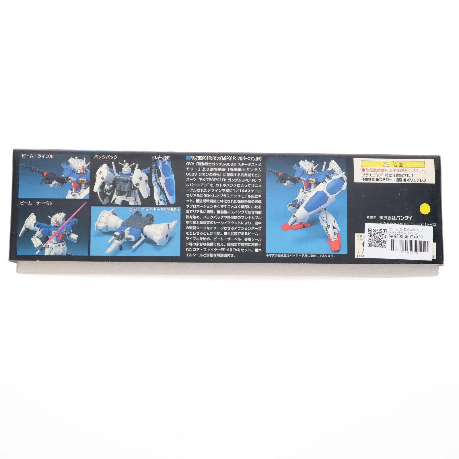 【中古即納】[PTM] HGUC 1/144 RX-78GP01Fb ガンダムGP01Fb(フルバーニアン) 機動戦士ガンダム0083 STARDUST MEMORY プラモデル(0078213) バンダイ(20001231)
